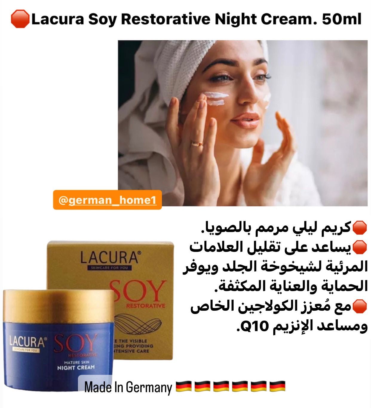 Lacura Soy Restorative Cream Set Day&Night. 50ml