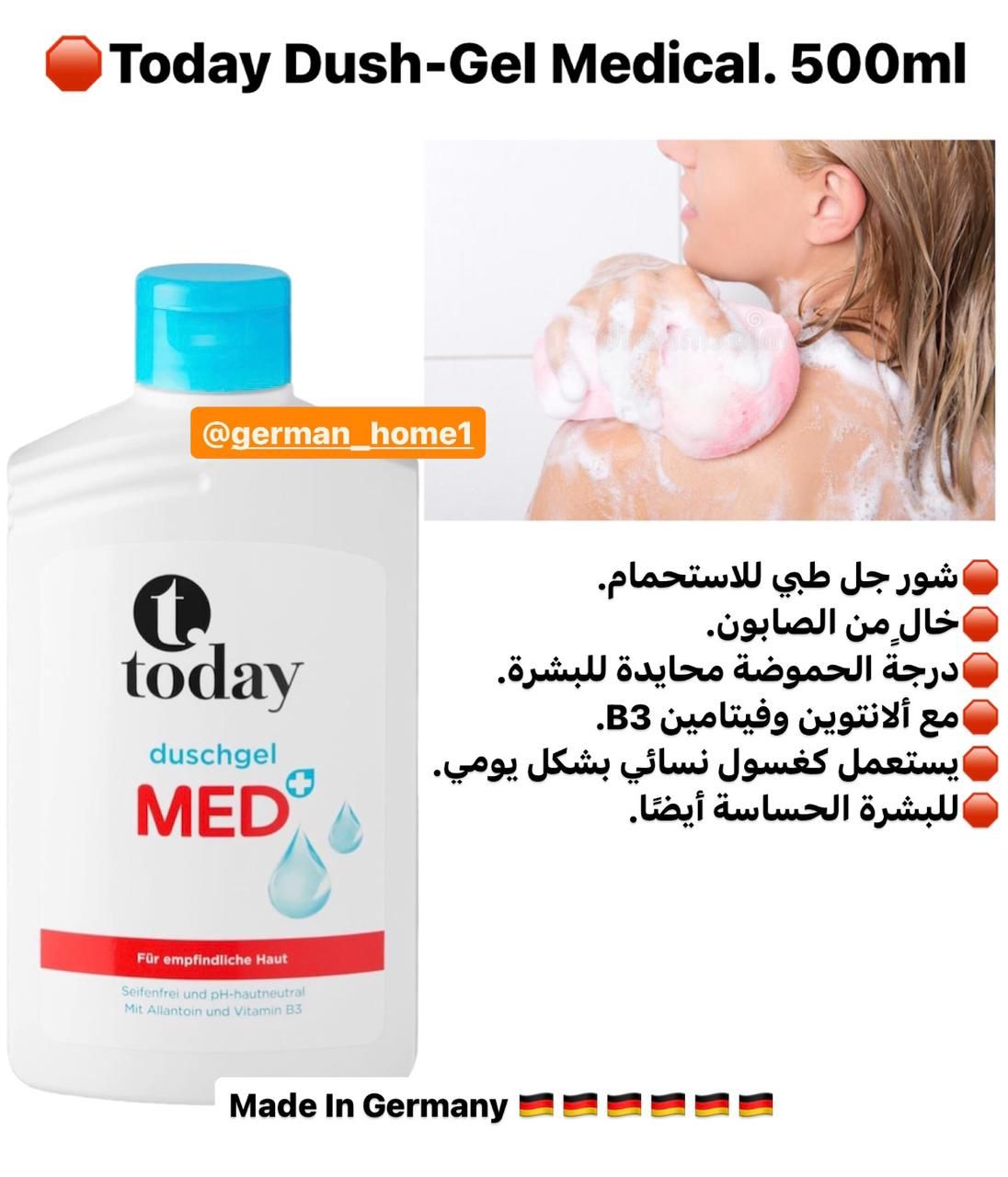 Today Dush-Gel Medical. 500ml