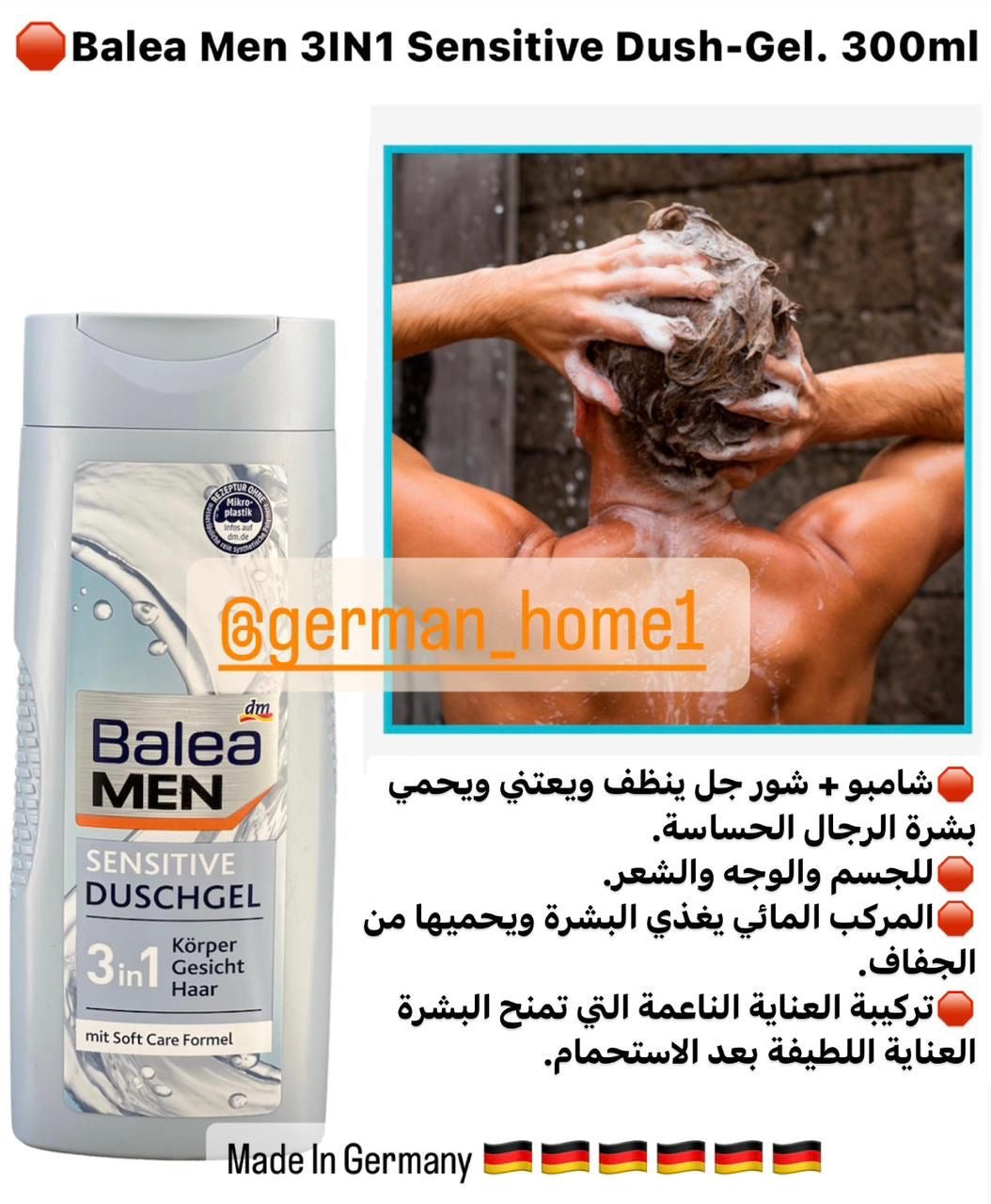 Balea Men 3IN1 Sensitive Dush-Gel. 300ml