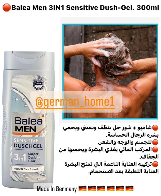 Balea Men 3IN1 Sensitive Dush-Gel. 300ml