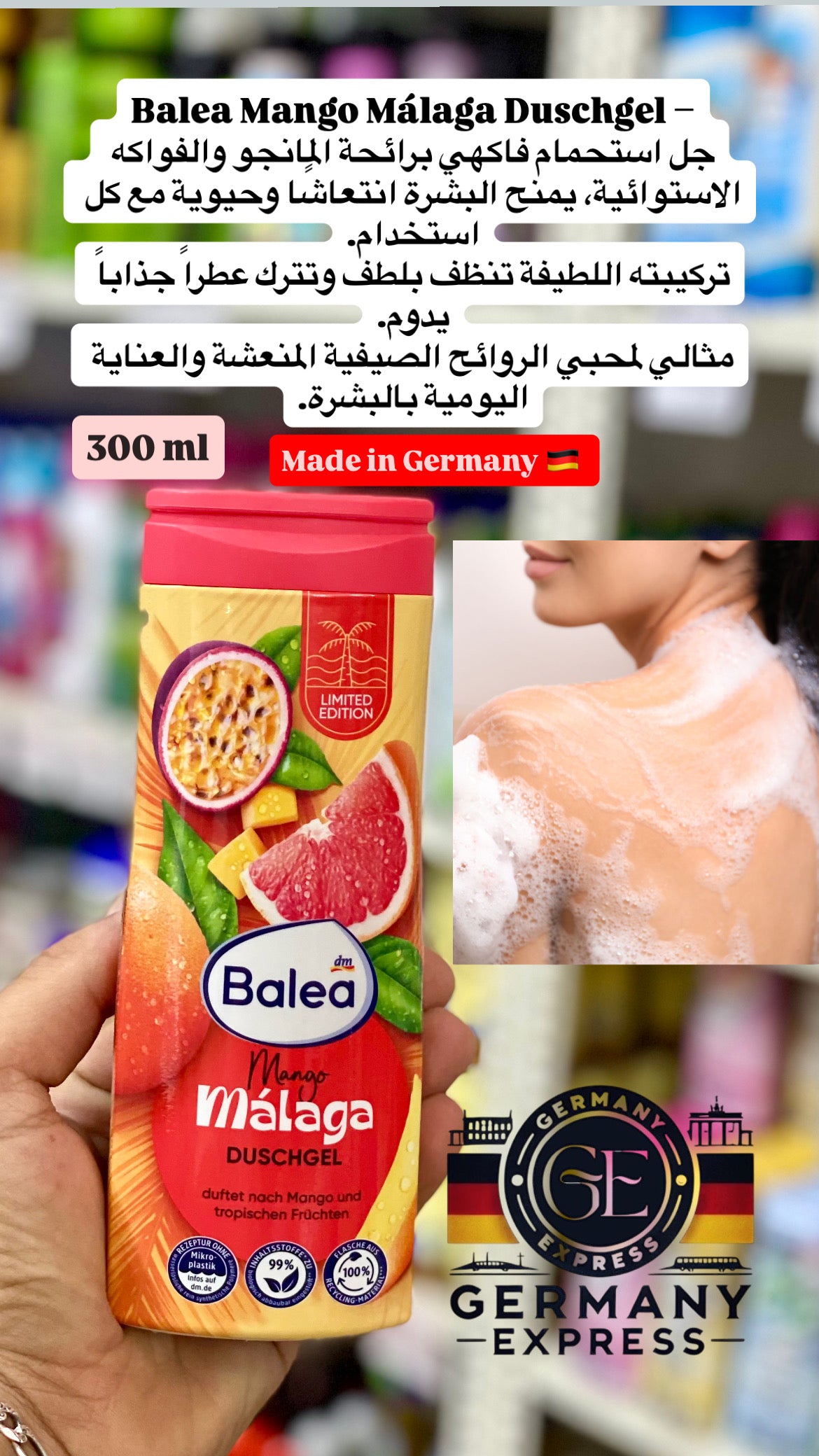 Balea Mango Malaga Shower Gel. 300ml