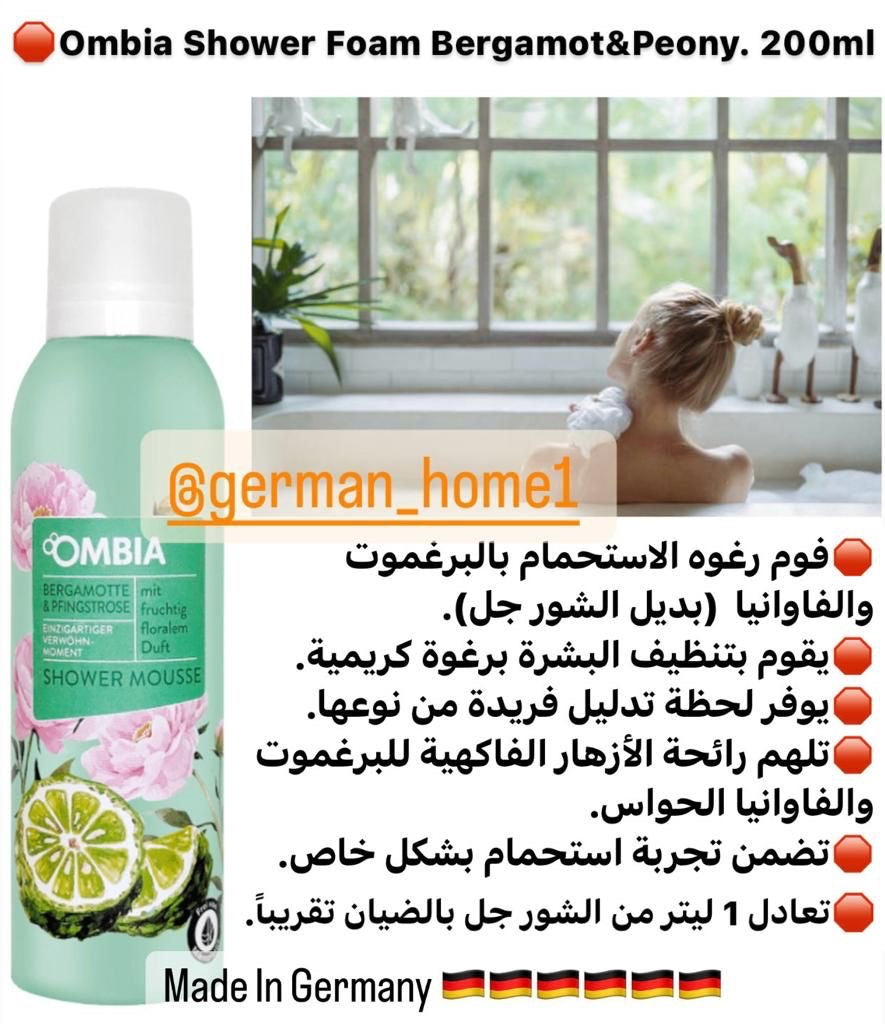 Ombia Shower Foam Bergamot&Peony. 200ml