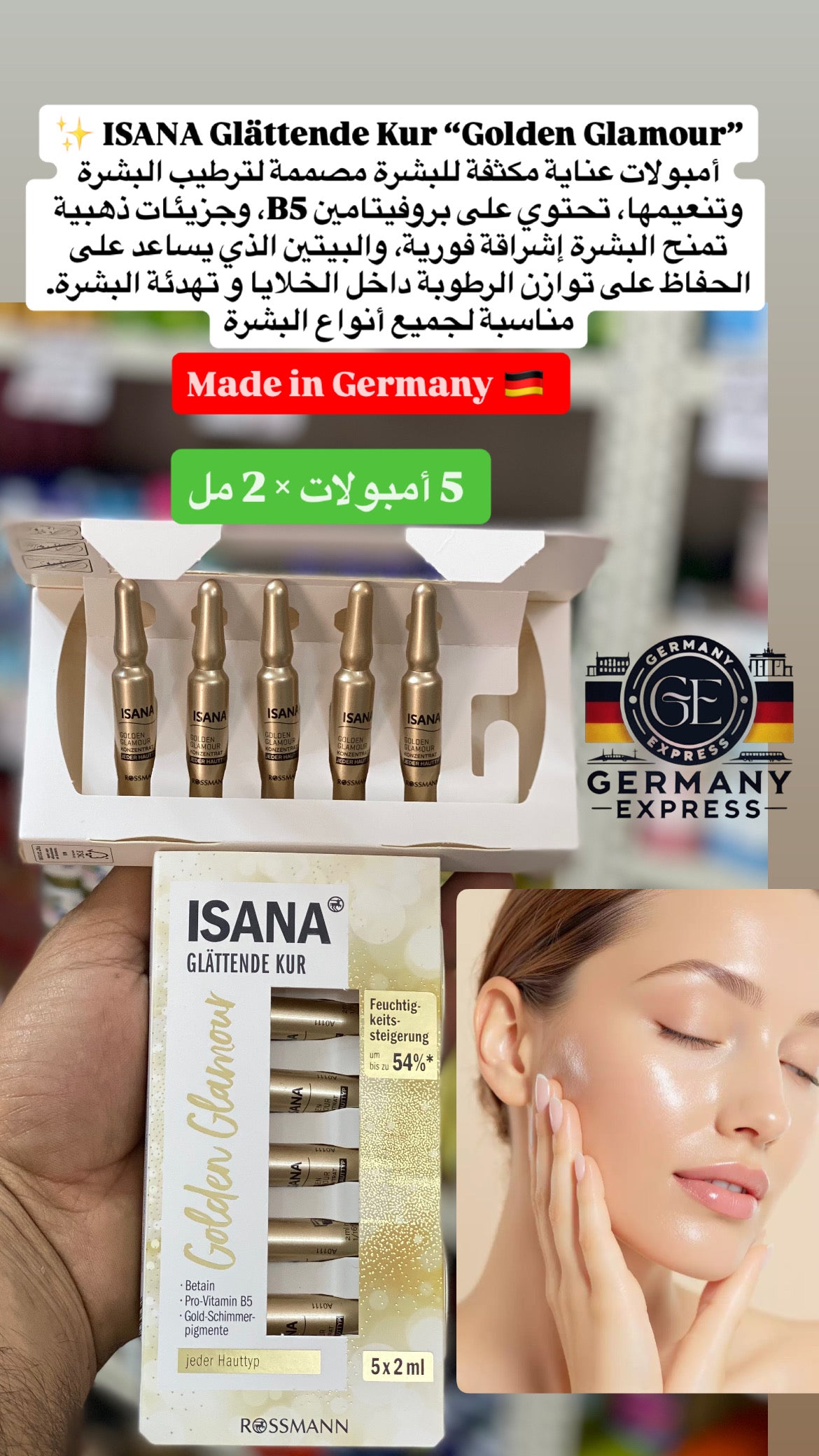Isana Golden Glamour Serum with Pro-Vitamin B5 ,Gold-Schimmer-pigment. 5x2 ml