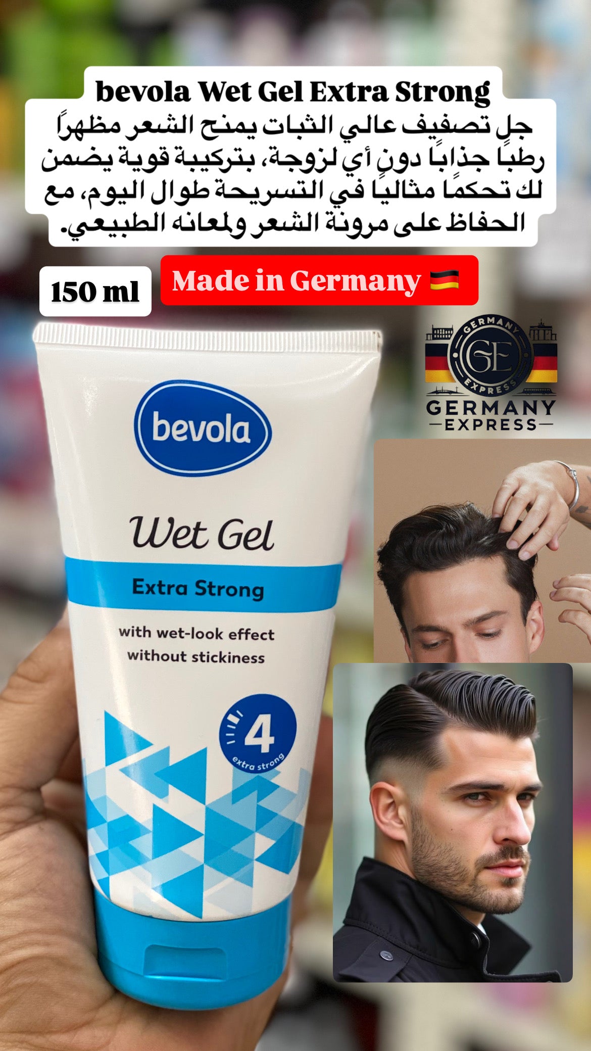 Bevola Wet Gel Extra Strong. 150ml