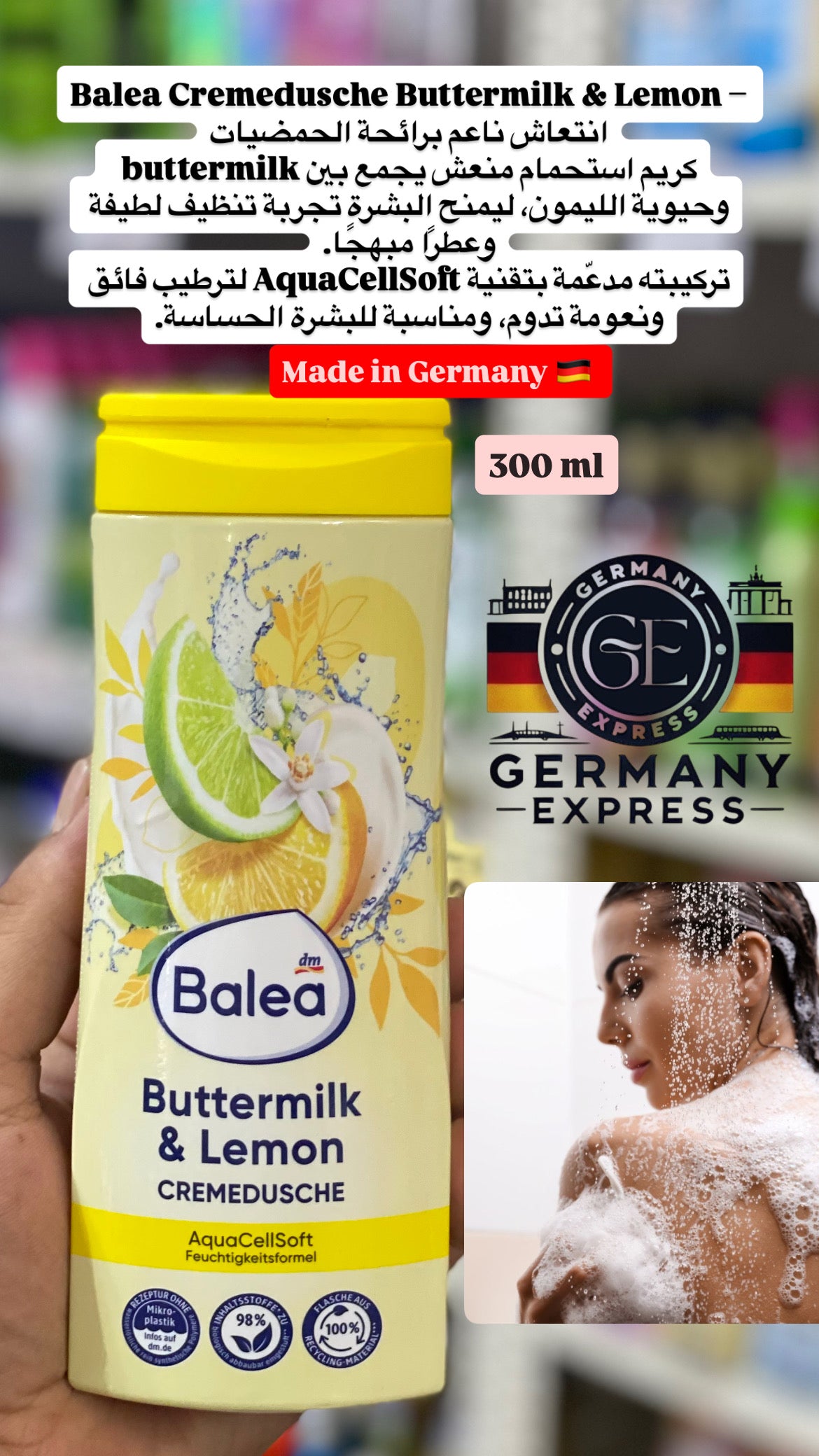 Balea Buttermilk& Lemon Shower Gel. 300ml