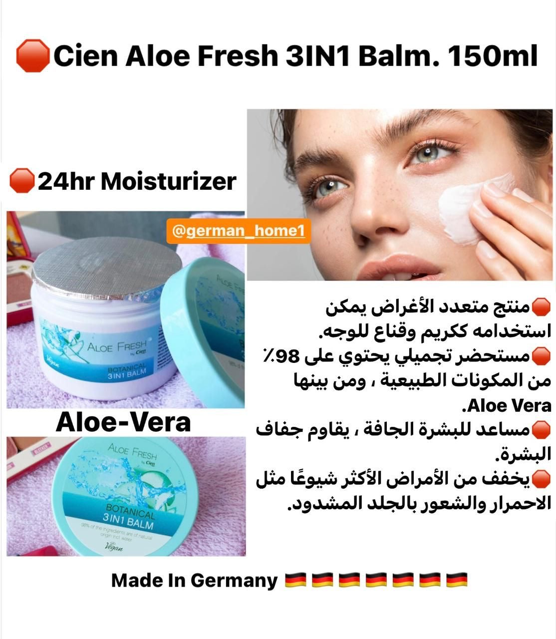 Cien Aloe Fresh 3IN1 Balm. 150ml