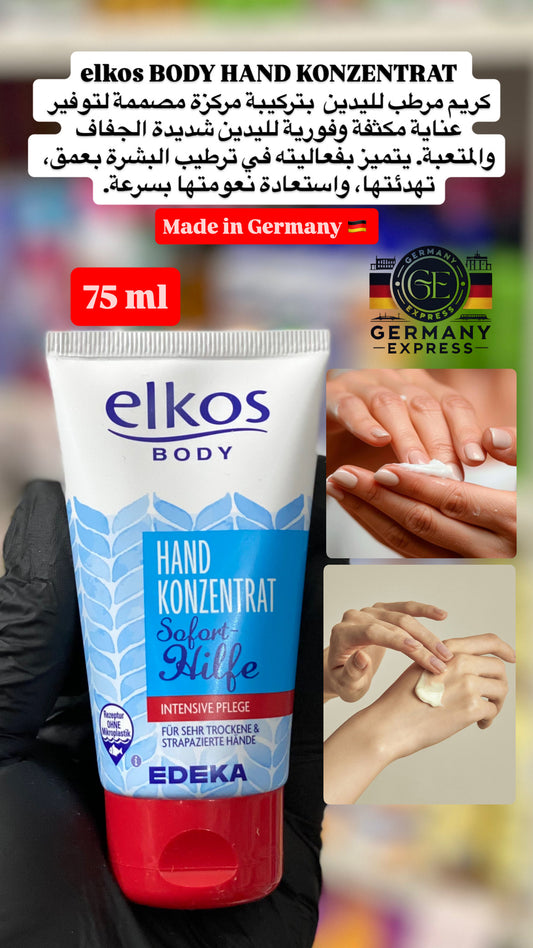 Elkos Hand Concentrated Cream Intensive Care. 75ml
