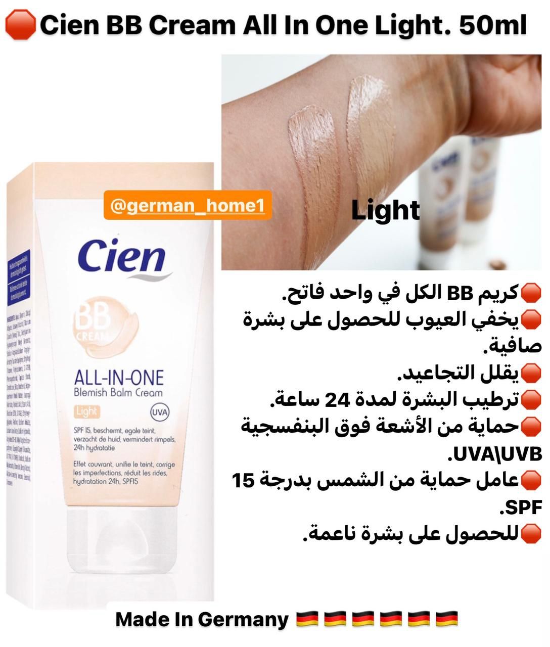 Cien BB Cream All In One. 50ml