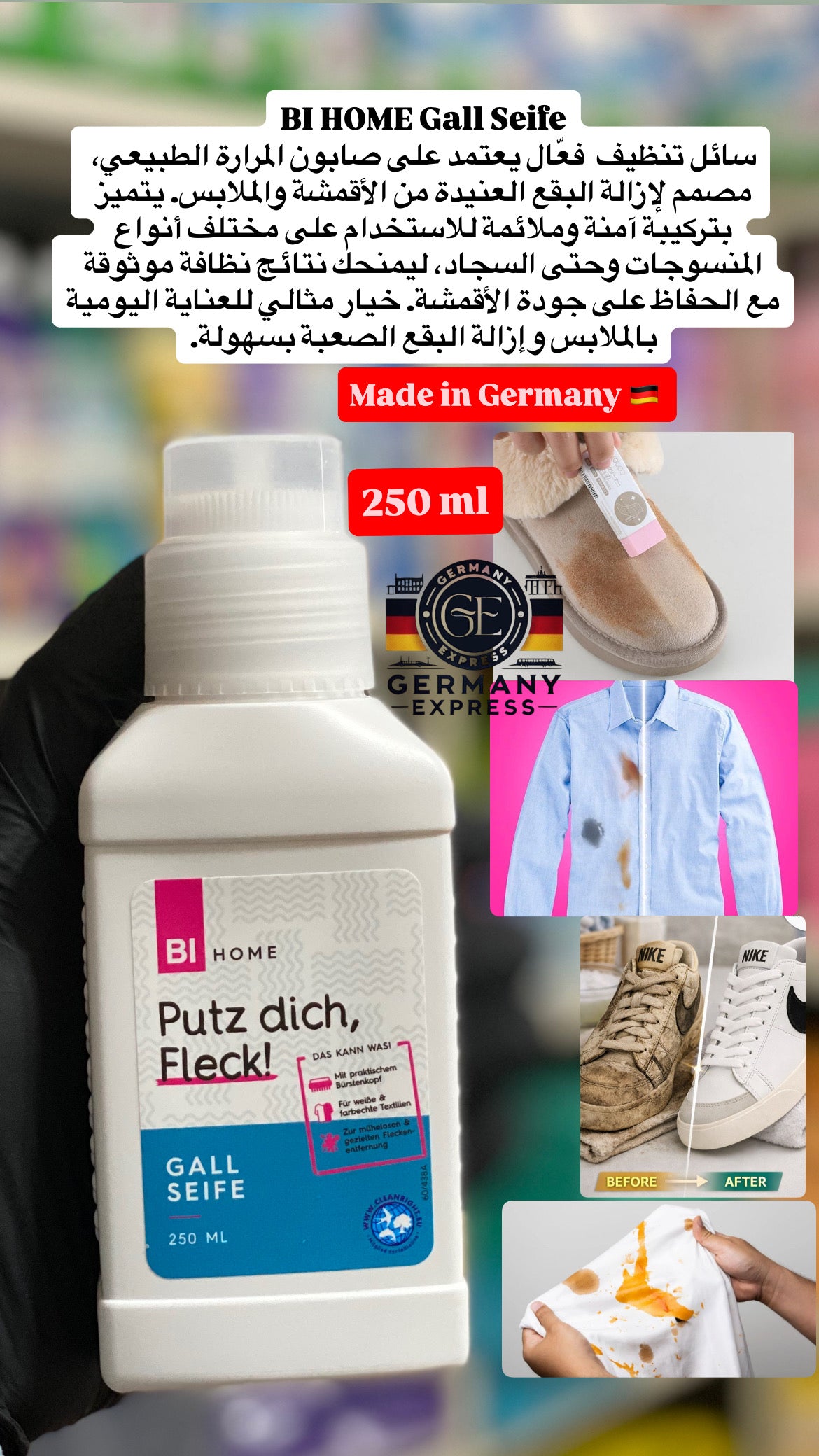 BI HOME Stain Remover Gel with Brush. 250ml