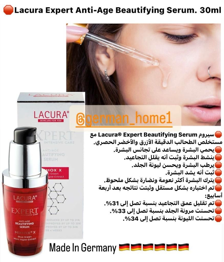 Lacura Skin Care for You Expert Set.