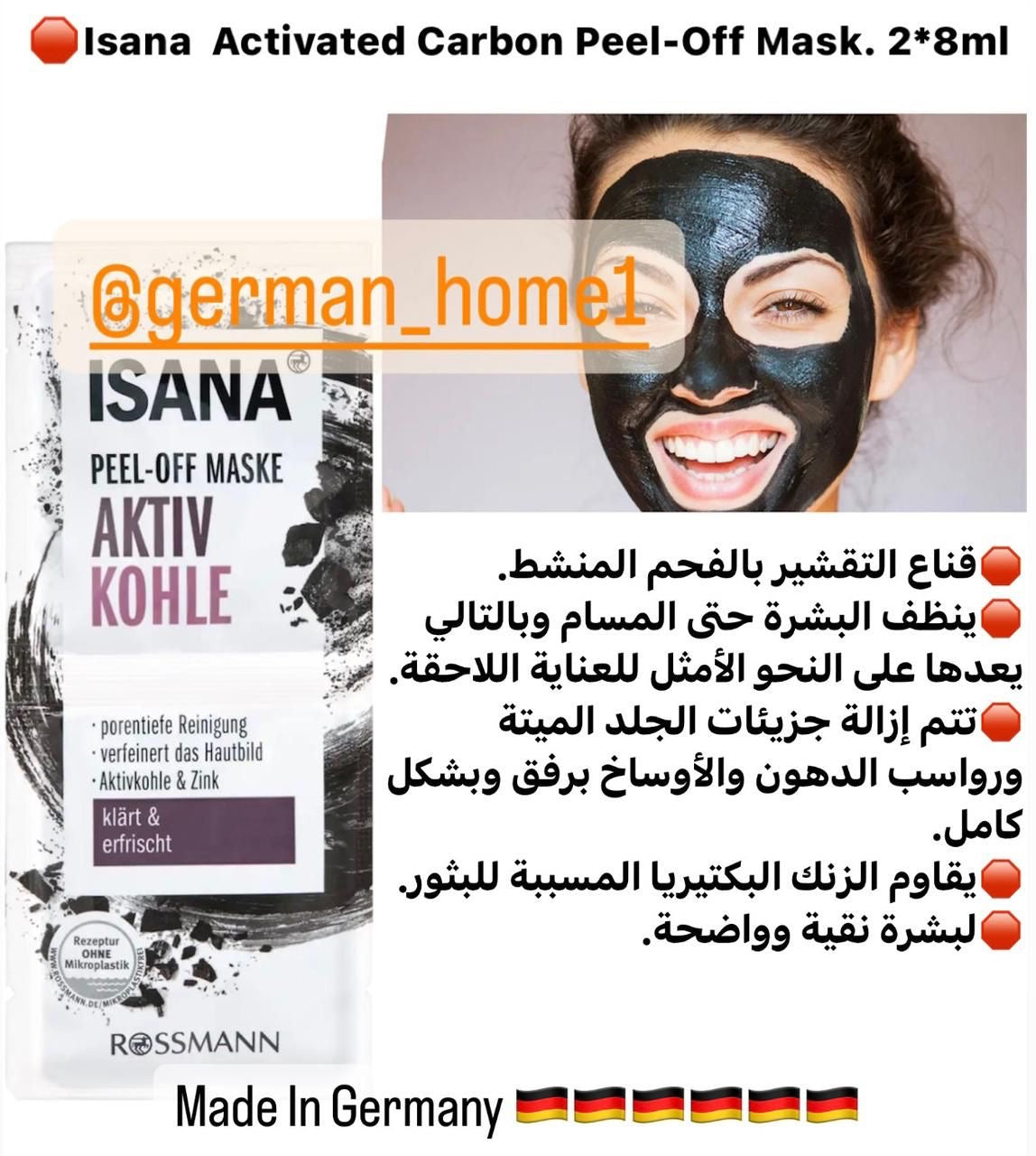 Isana Activated Carbon Peel-Off Mask. 2*8ml