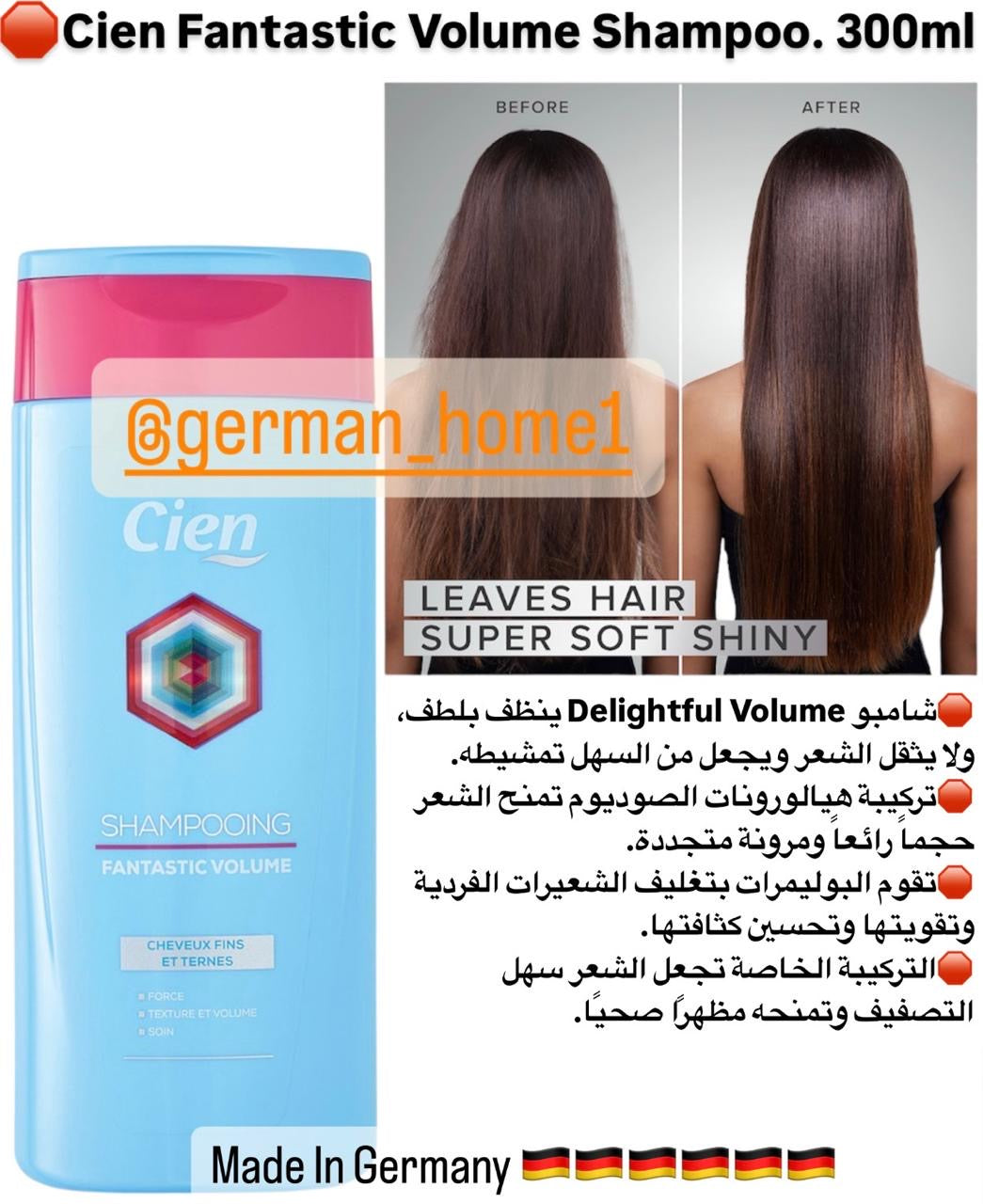 Cien Fantastic Volume Shampoo. 300ml