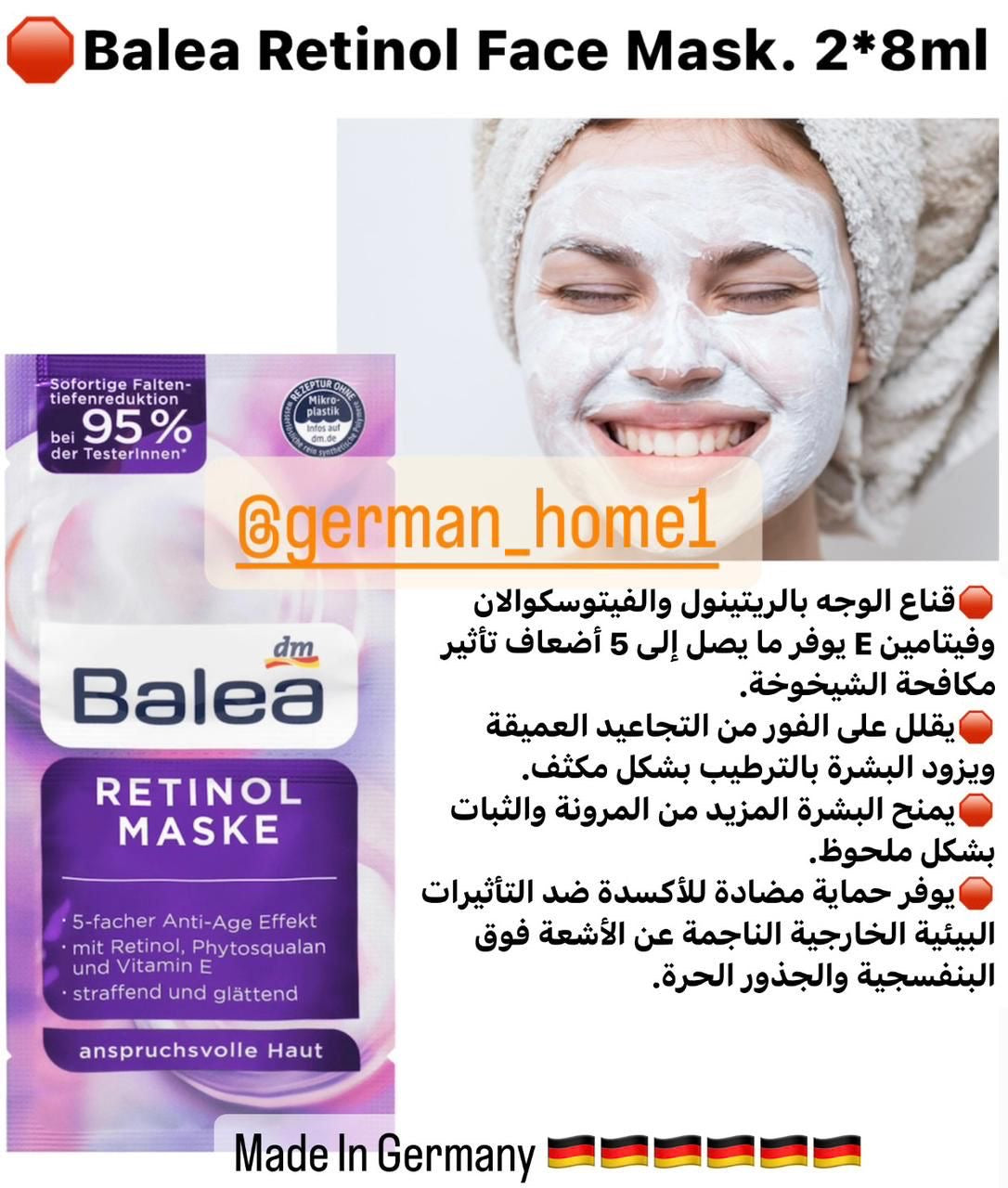 Balea Retinol Face Mask. 2*8ml