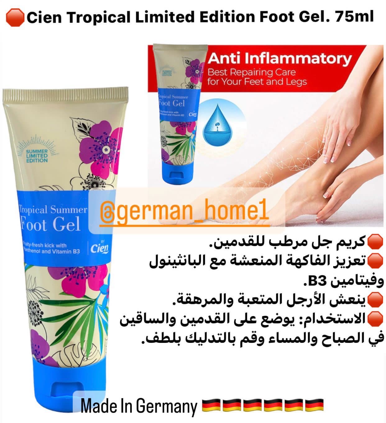 Cien Tropical Limited Edition Foot Gel. 75ml