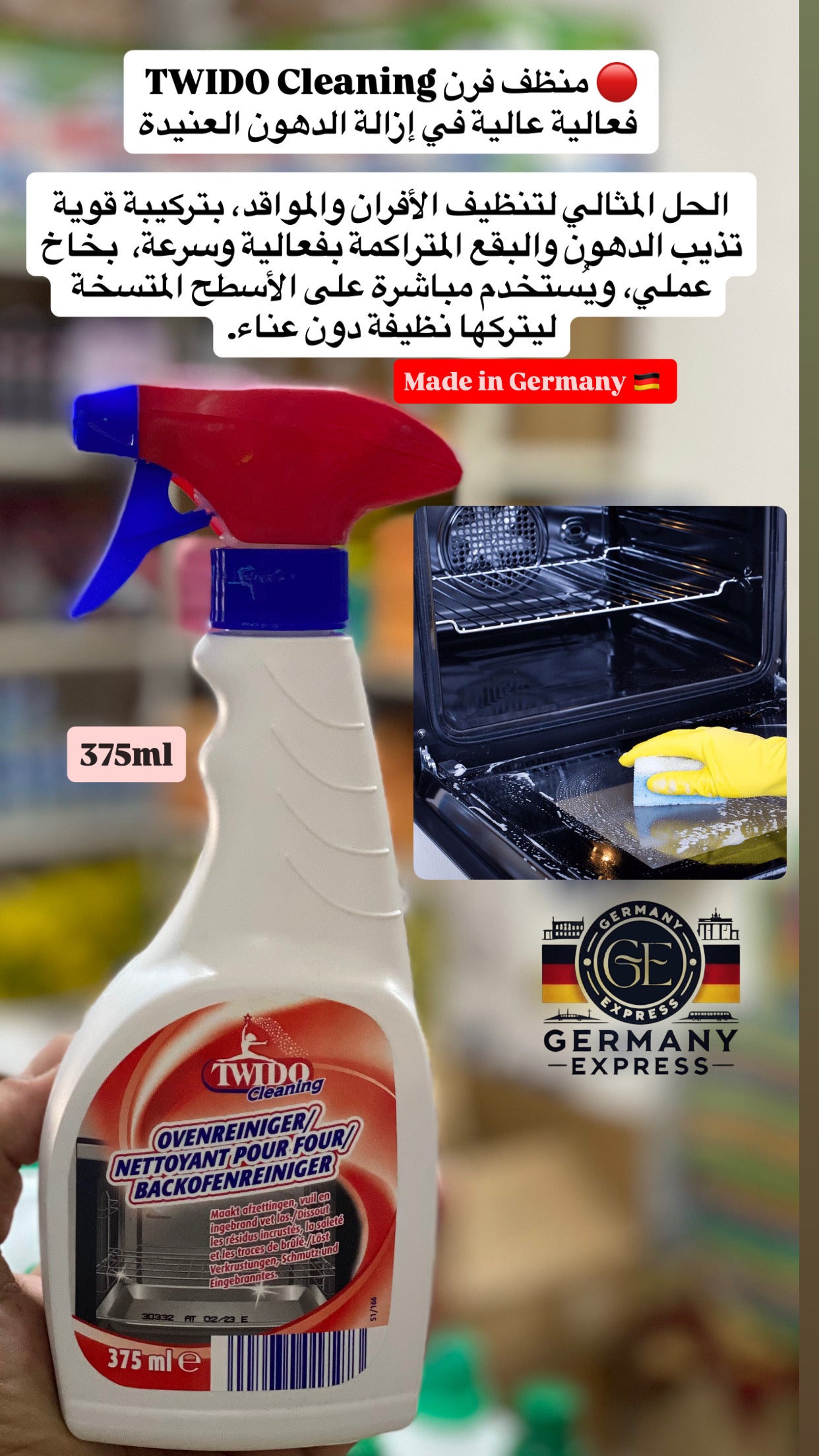 TWIDO Cleaning Oven Cleaner  Powerful Oven Cleaning – Effective Grease Removal. 375ml
