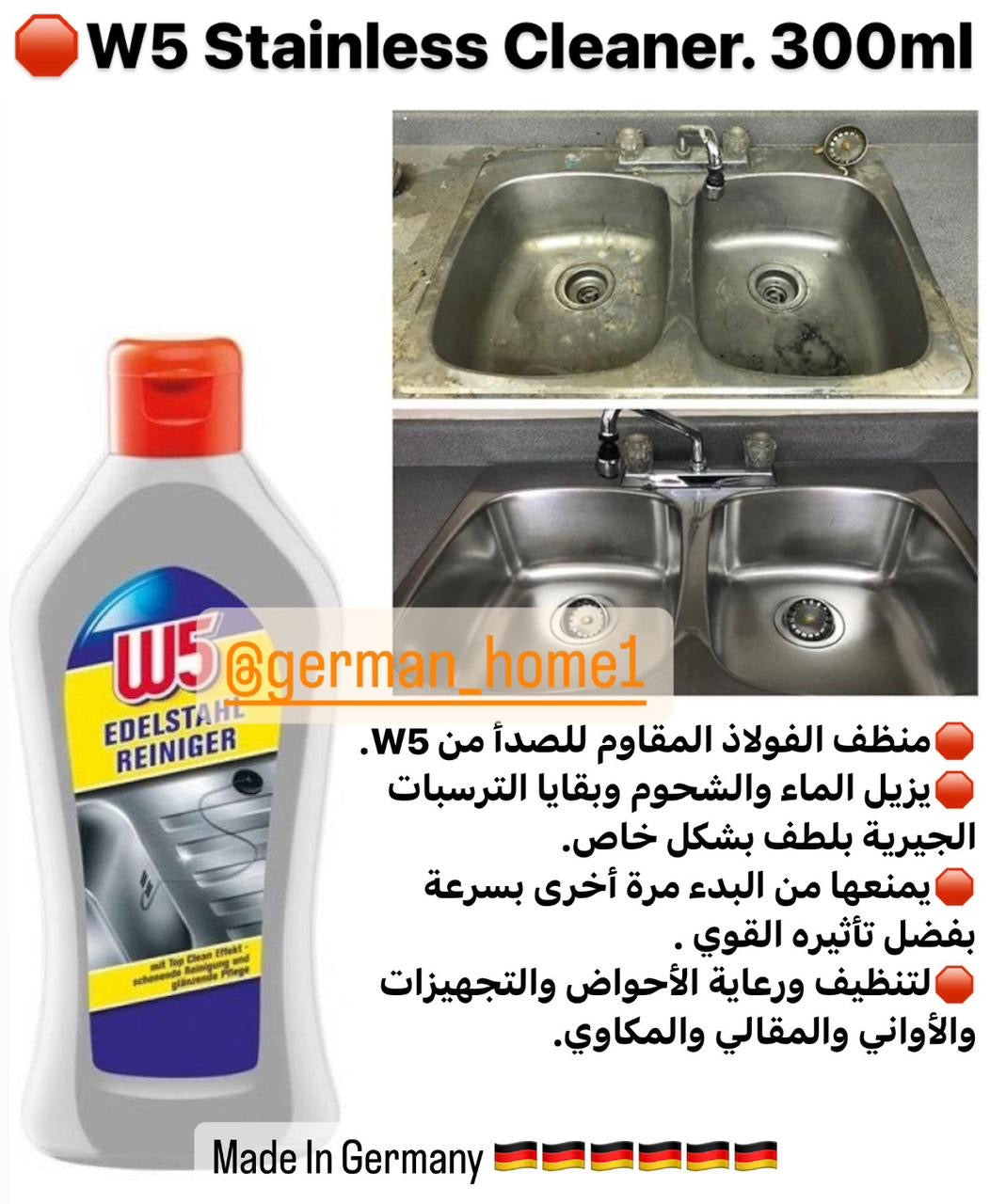 W5 Stainless Cleaner. 300ml