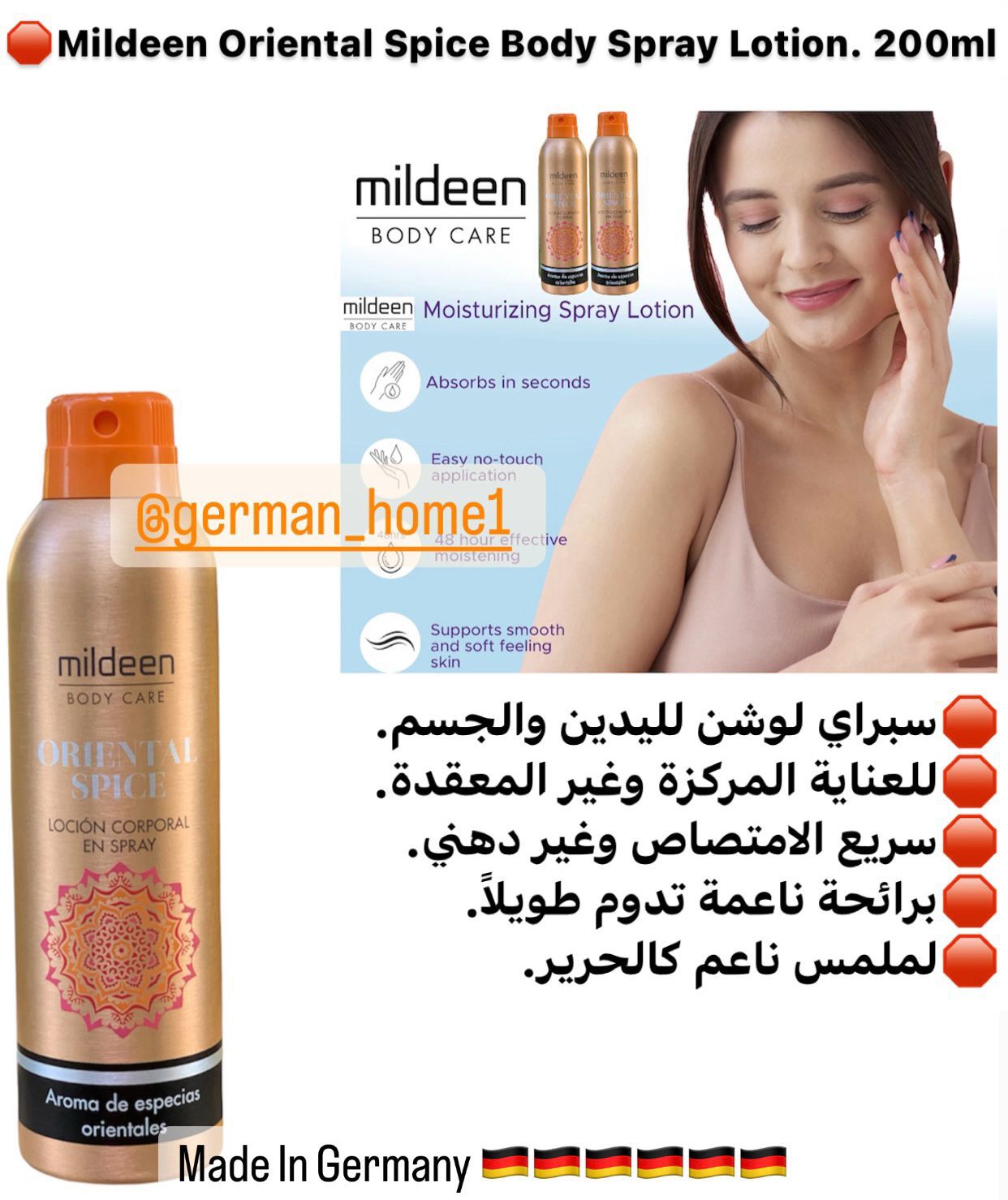 Mildeen Oriental Spice Body Spray Lotion. 200ml