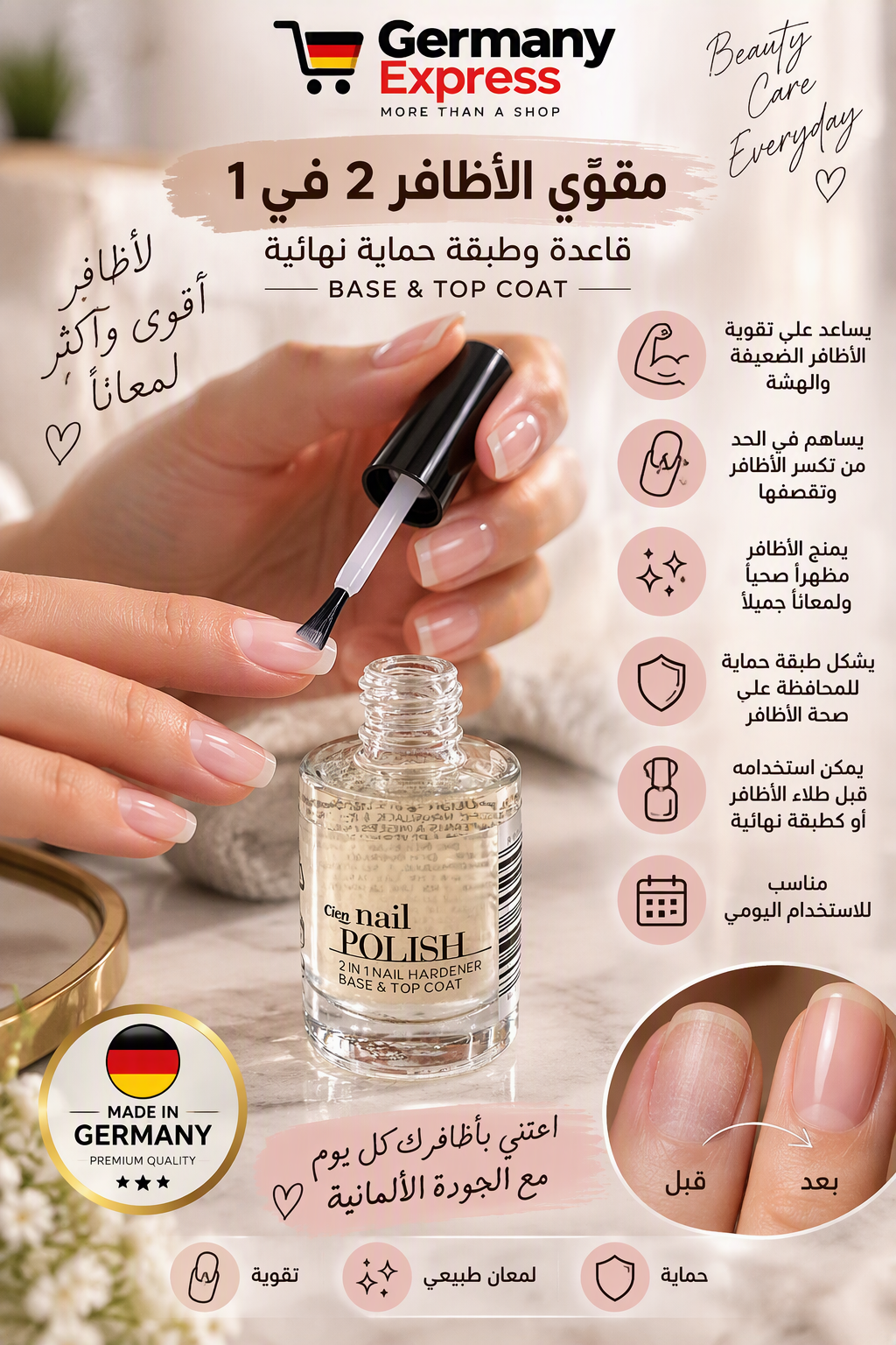 Cien Nail POLISH 2IN1 NAIL HARDENER BASE & TOP COAT. 11ml