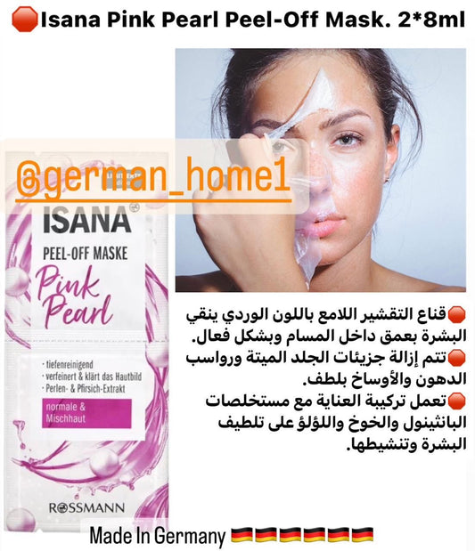 Isana Pink Pearl Peel-Off Mask. 2*8ml