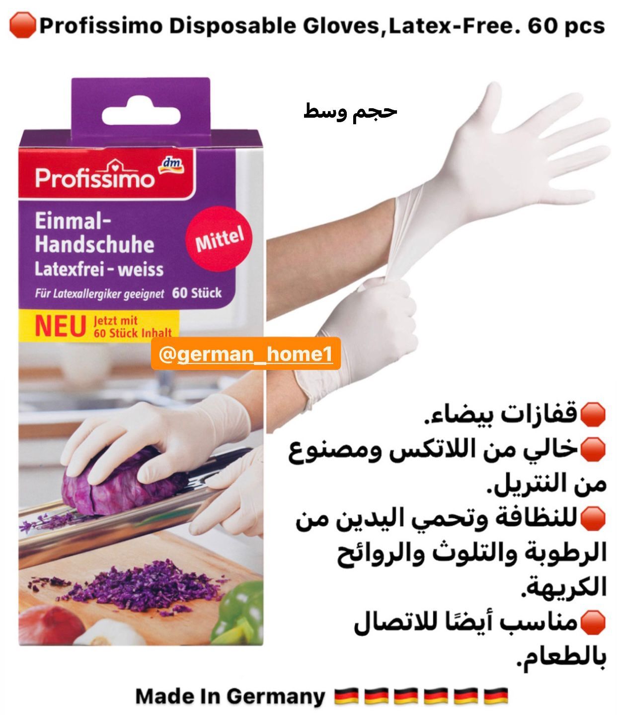 Profissimo Disposable Gloves, Latex-Free. 60 pcs