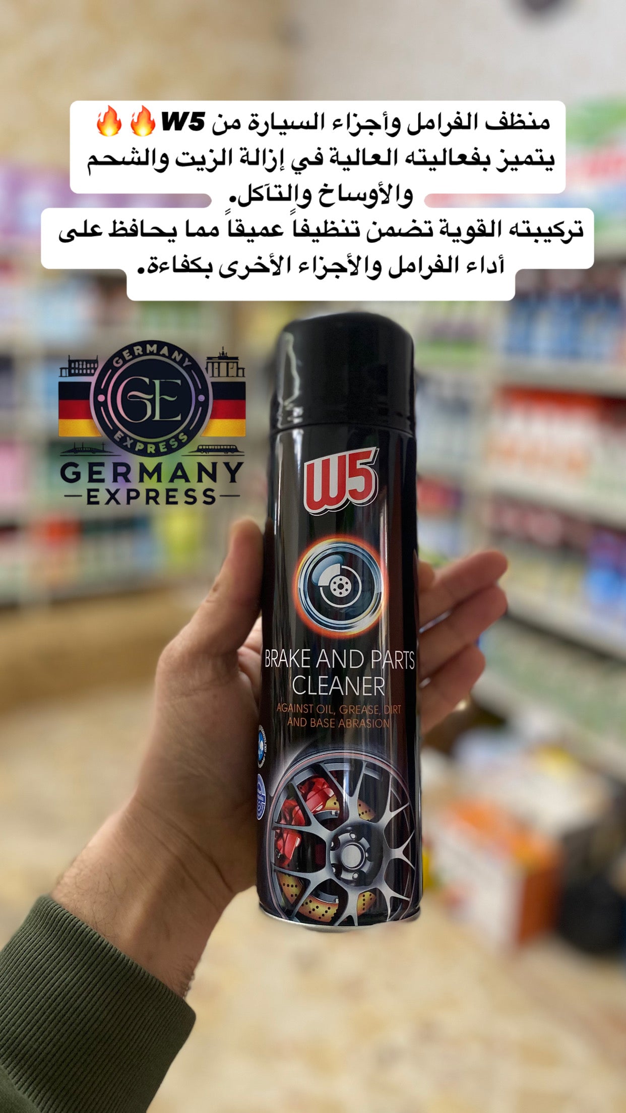 W5 BRAKE AND PARTS CLEANER. 500ml