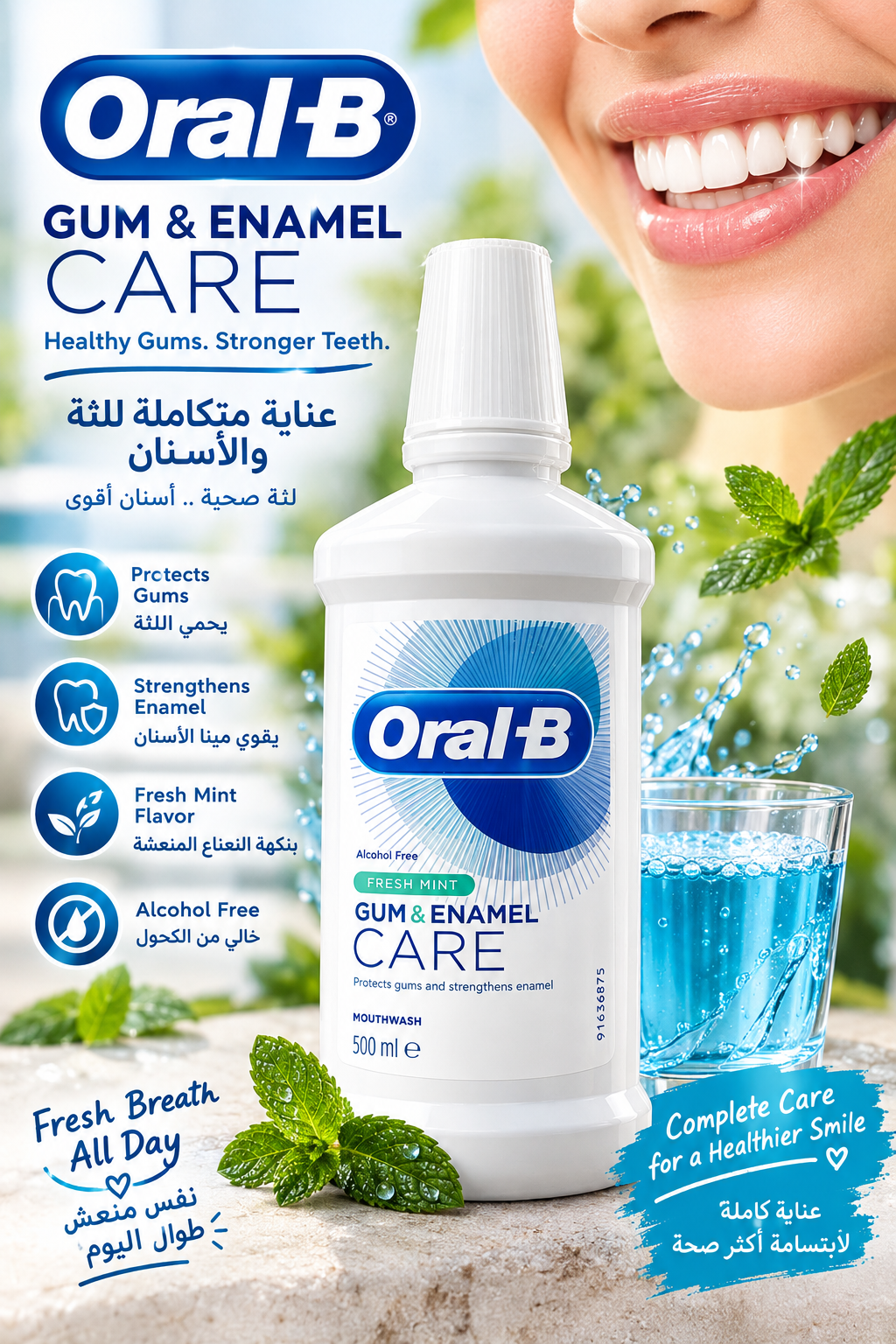 Oral-B MOUTHWASH GUM & ENAMEL CARE / Alcohol Free / FRESH MINT 500ml.