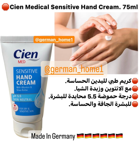 Cien Medical Sensitive Hand Cream. 75ml