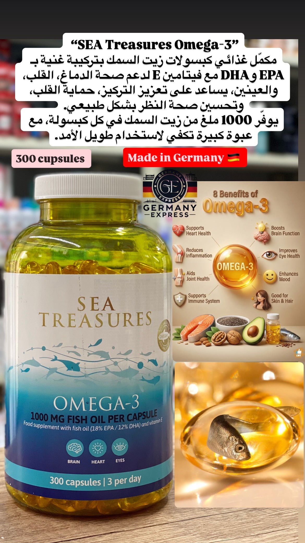 SEA TREASURES OMEGA 3 1000 MG FISH OIL PER CAPSULE Food supplement with fish oil (18% EPA / 12% DHA) and vitamin E. 300 Capsules