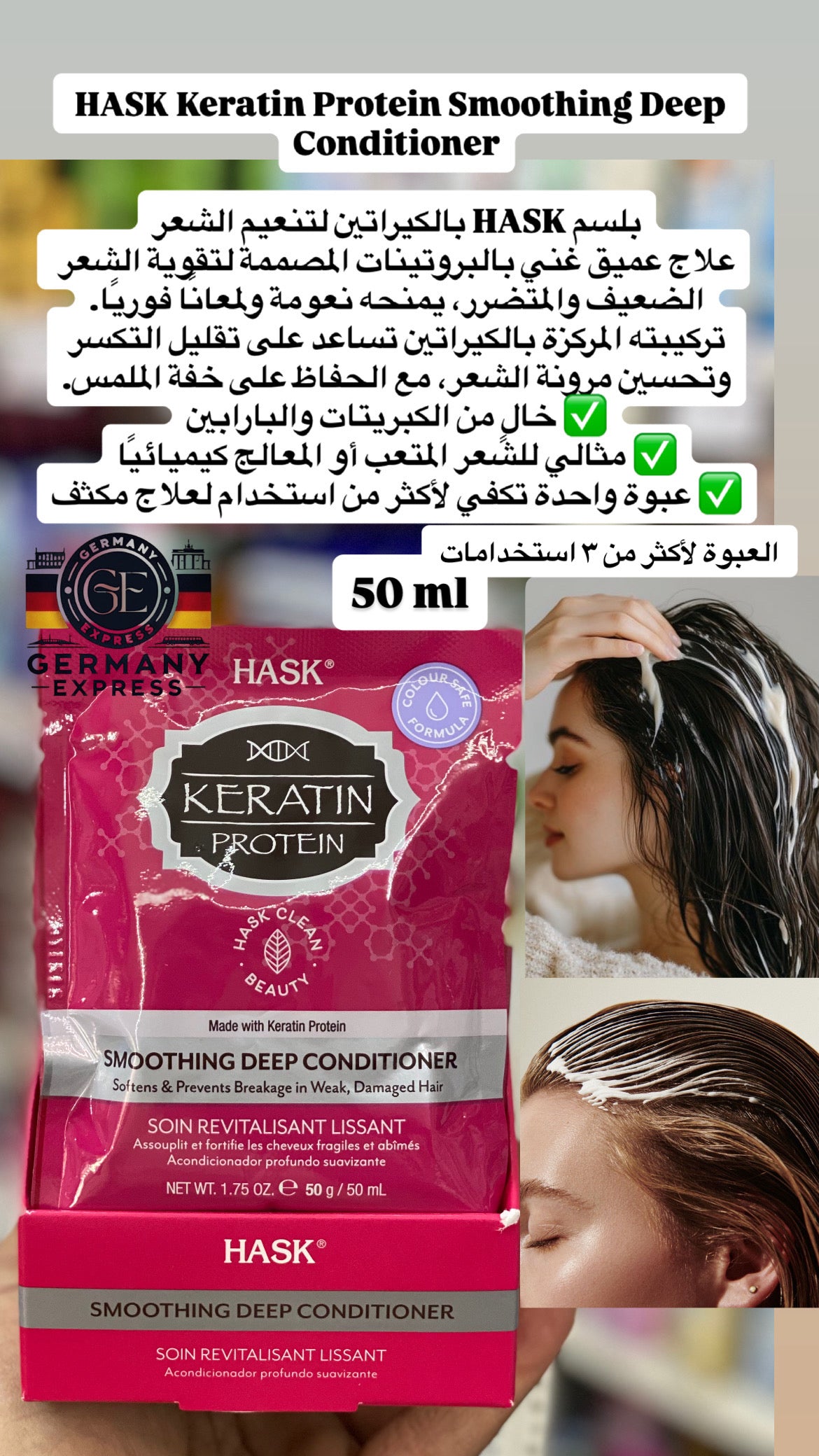 Hask Set 2 pieces Revitalizing Shine Hair Treatment Moisturizing Shine Macadamia Hair Oil 18ml + keratin SMOOTHING DEEP CONDITIONER 50ml.