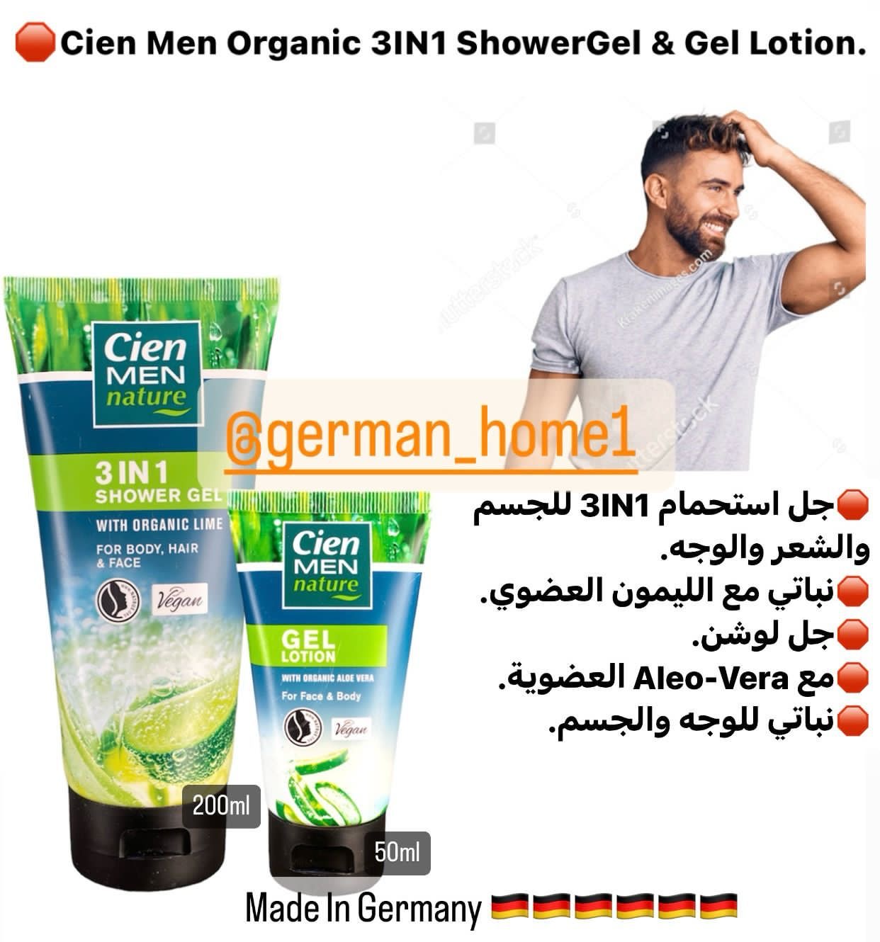 Cien Men Organic 3IN1 ShowerGel & Gel Lotion.