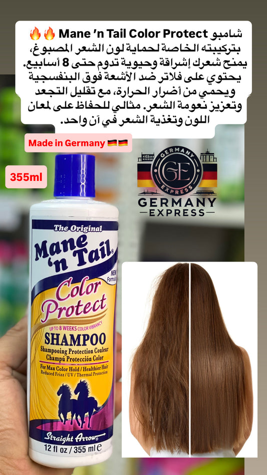 Mane 'n Tail Color Protect Shampoo . 355ml
