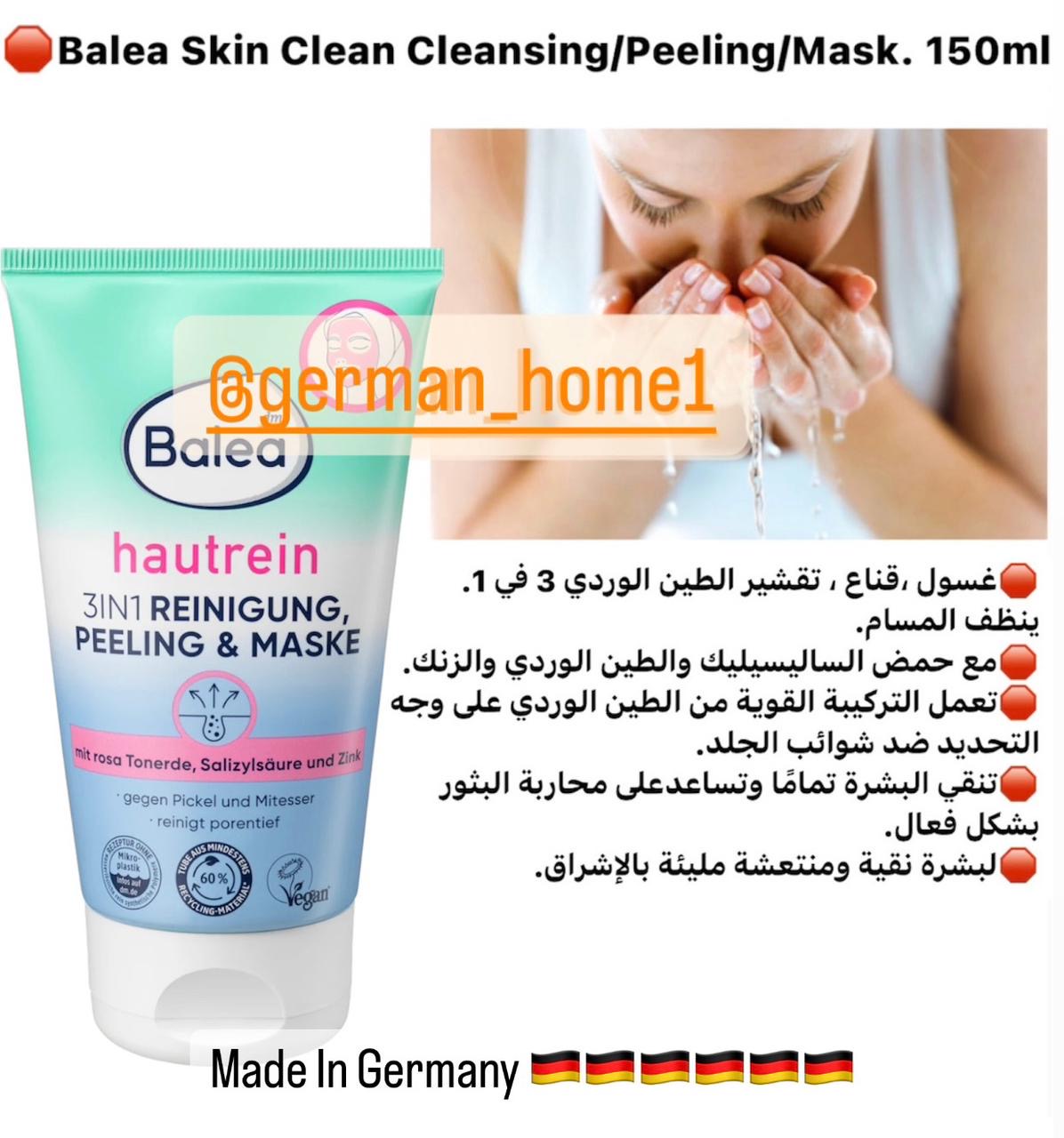 Balea Skin Clean Cleansing/Peeling/Mask. 150ml