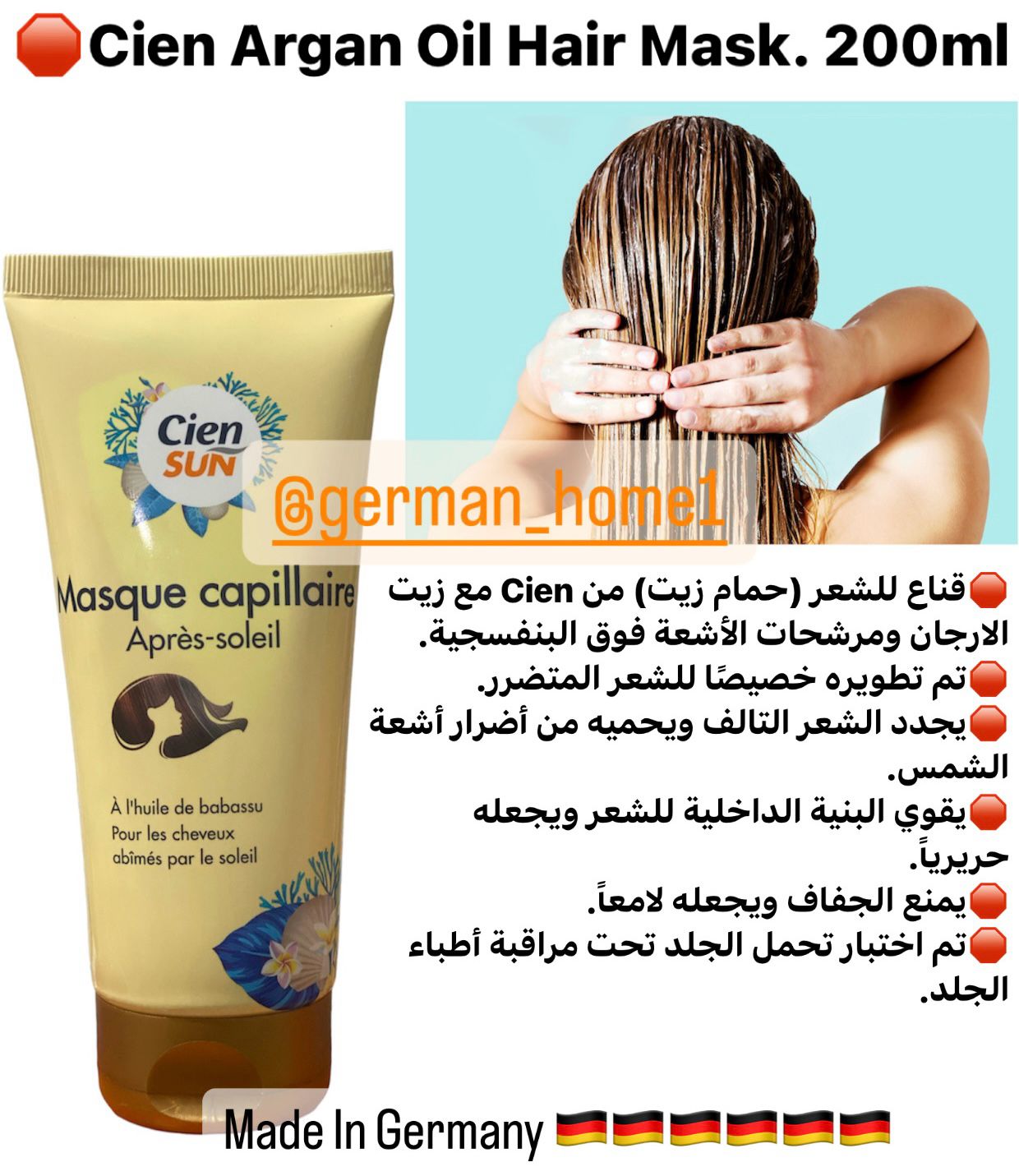 Cien Argan Oil Hair Mask. 200ml