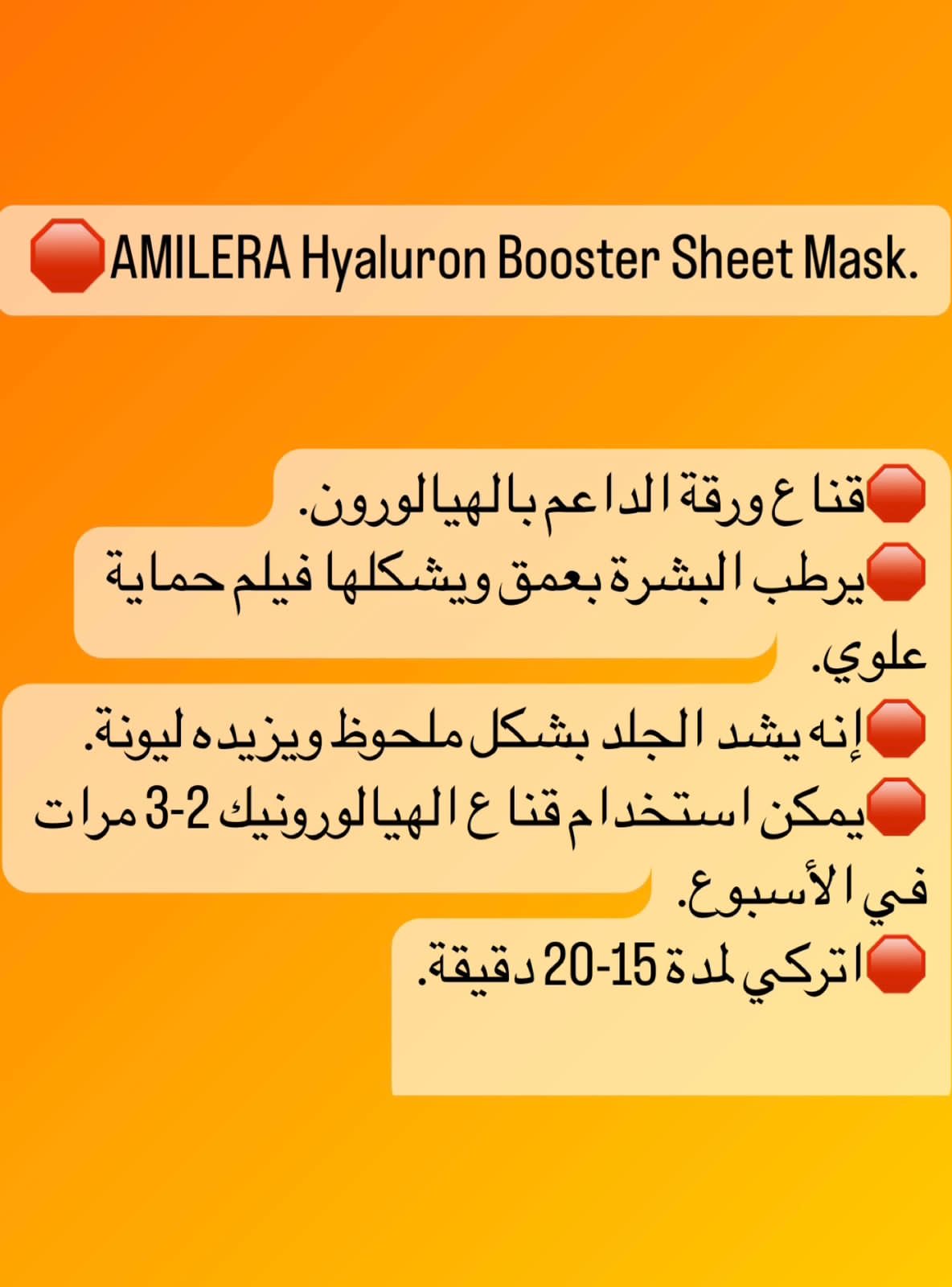 AMILERA Hyaluron Booster Sheet Mask.