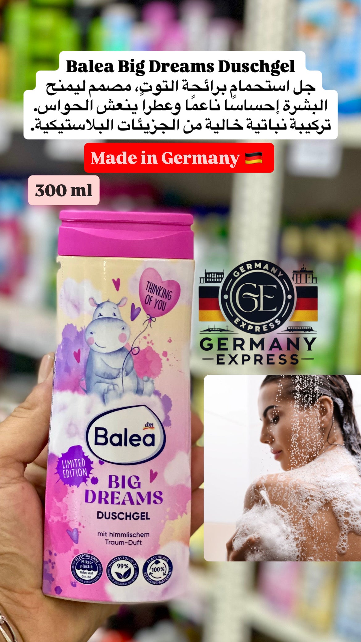 Balea Big Dreams Shower Gel. 300ml