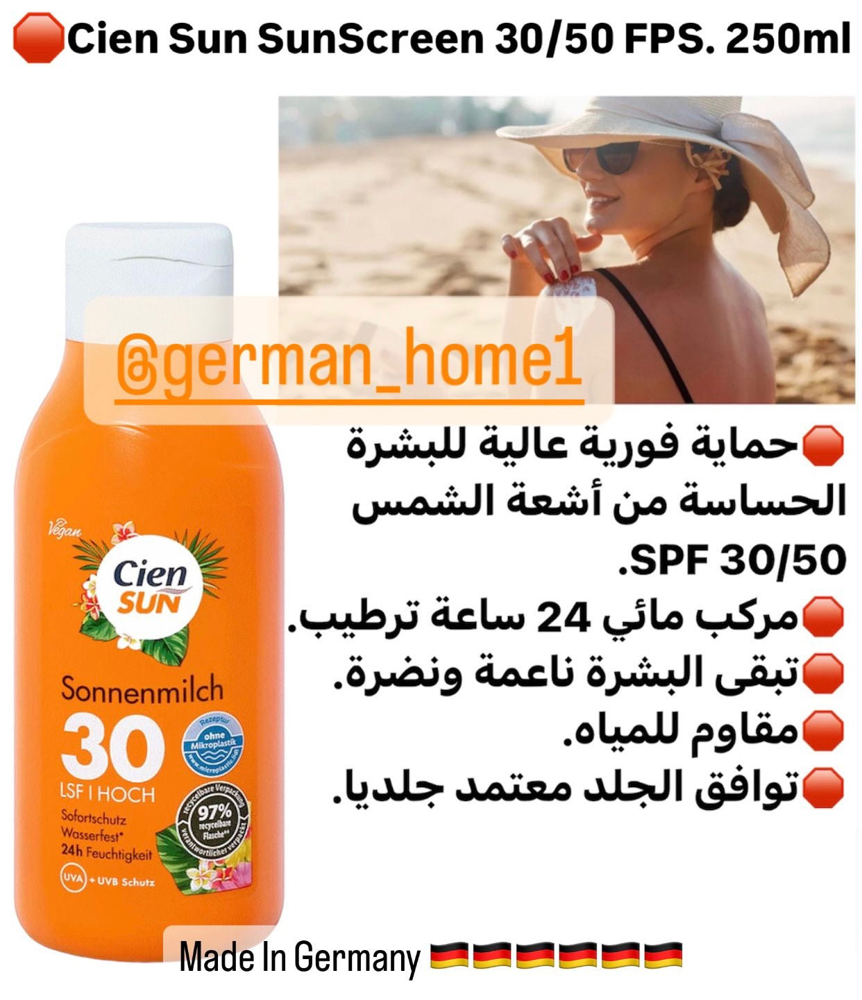 Cien Sun SunScreen 30/50 FPS. 250ml