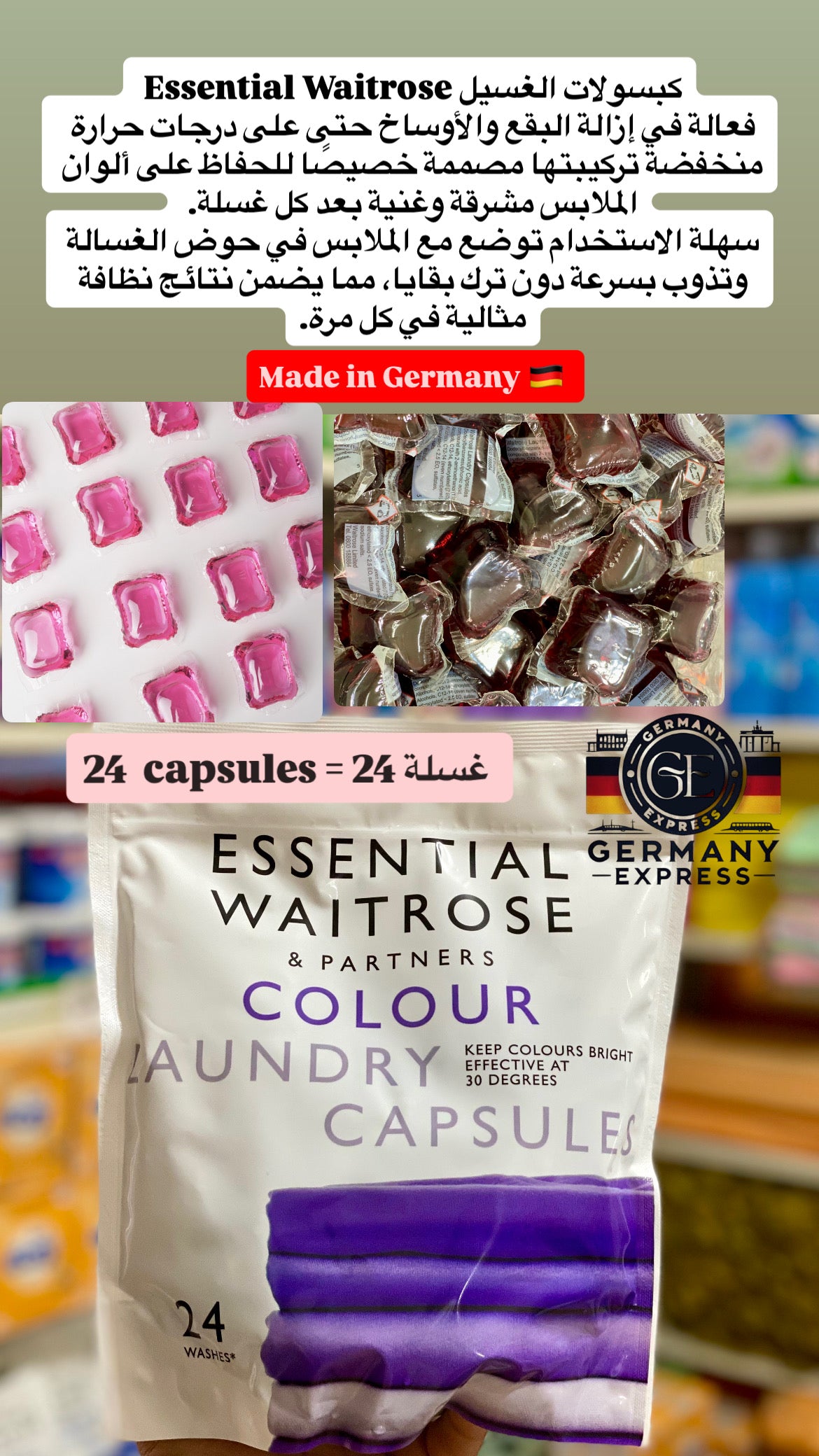 Essential Waitrose Colour Laundry Capsules. 24 washes Cupsules