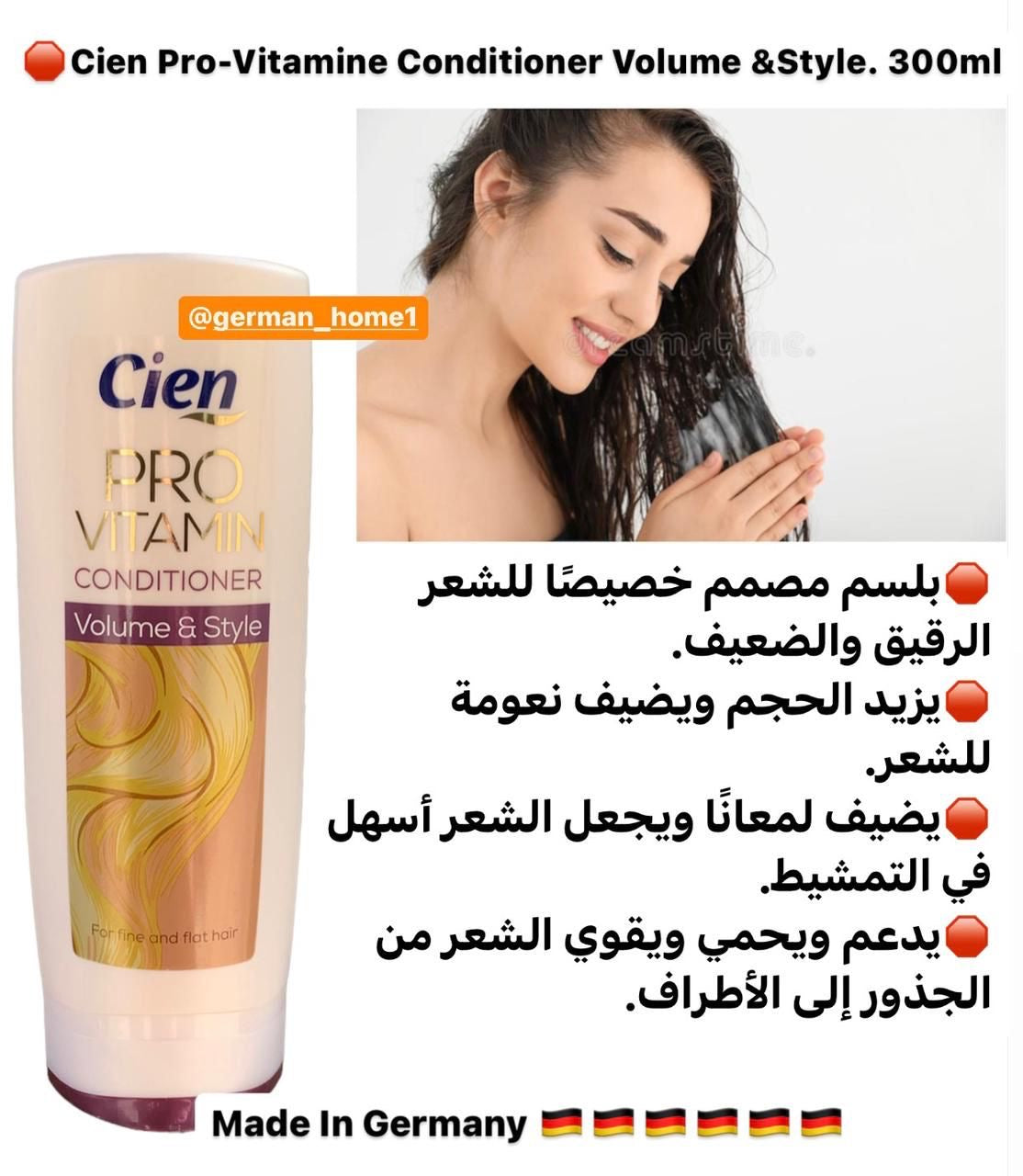 Cien Pro-Vitamine Conditioner Volume &Style. 300ml