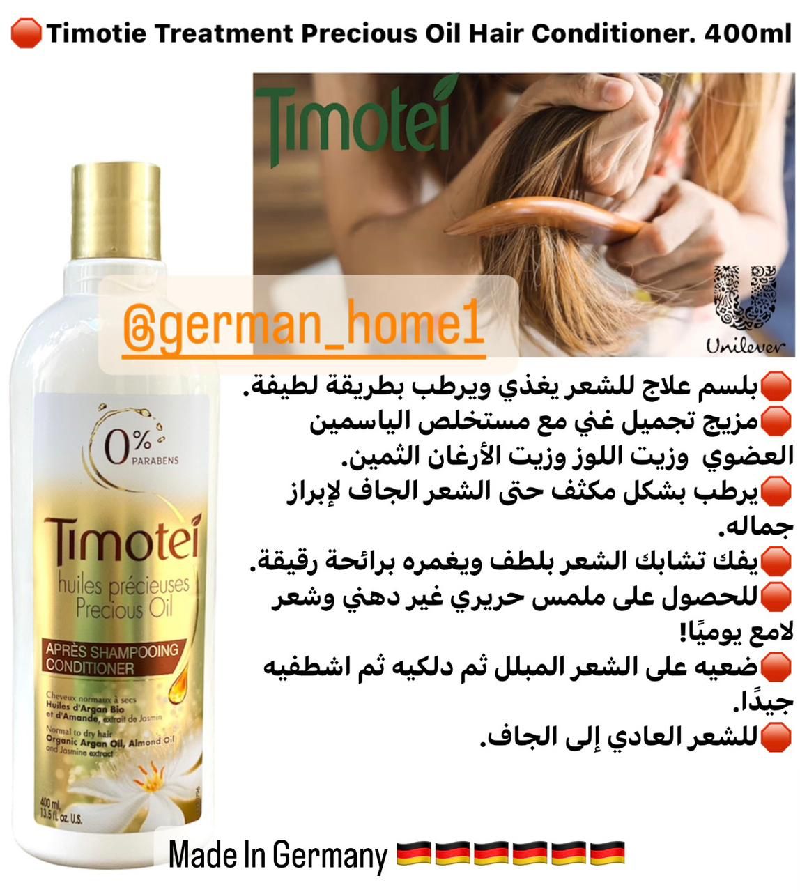 Timotie Treatment Precious Oil Hair Conditioner. 400ml