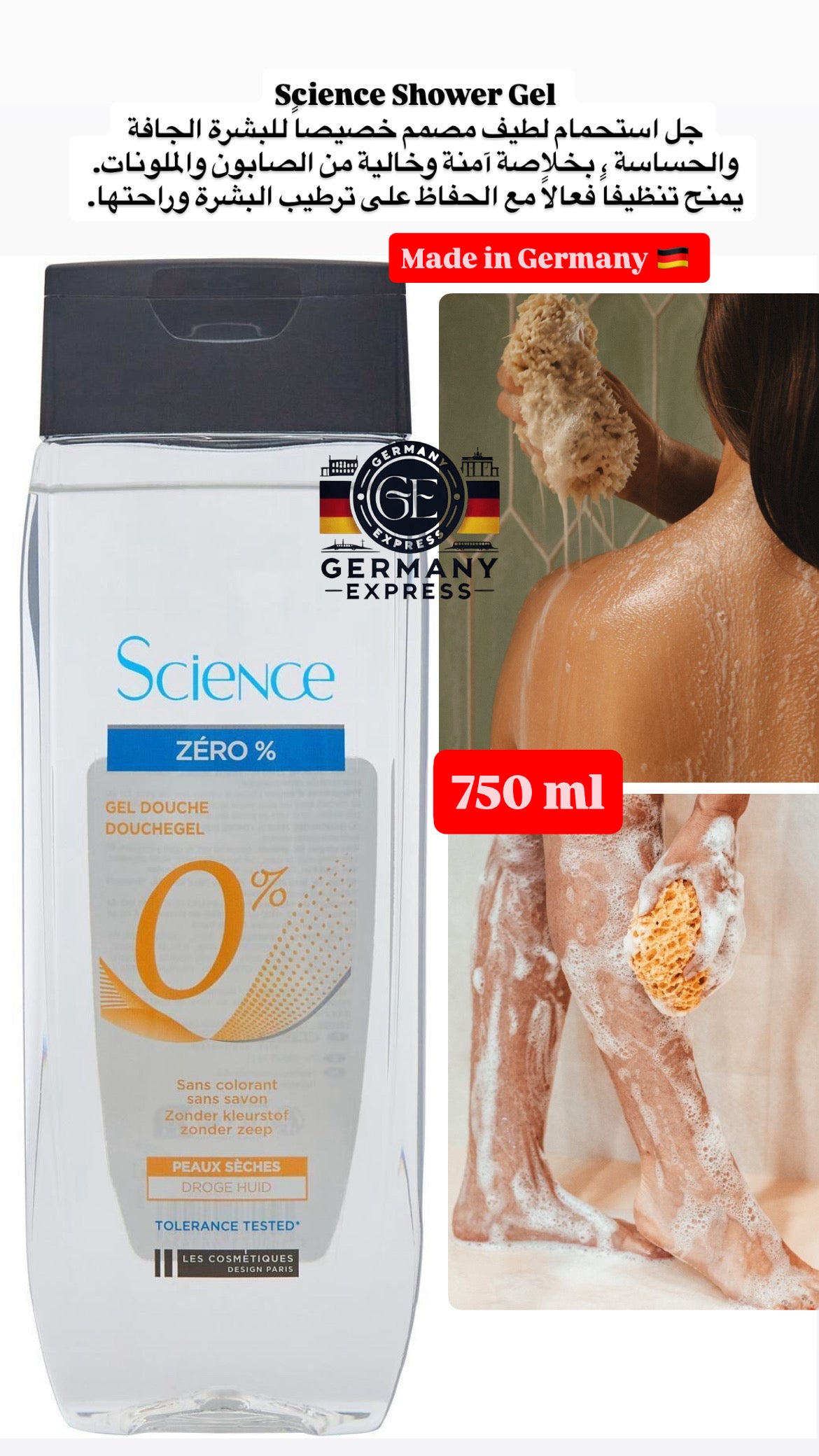 Science ZERO% SHOWER GEL 750 ml. Free from colorants and soap
DRY SKIN