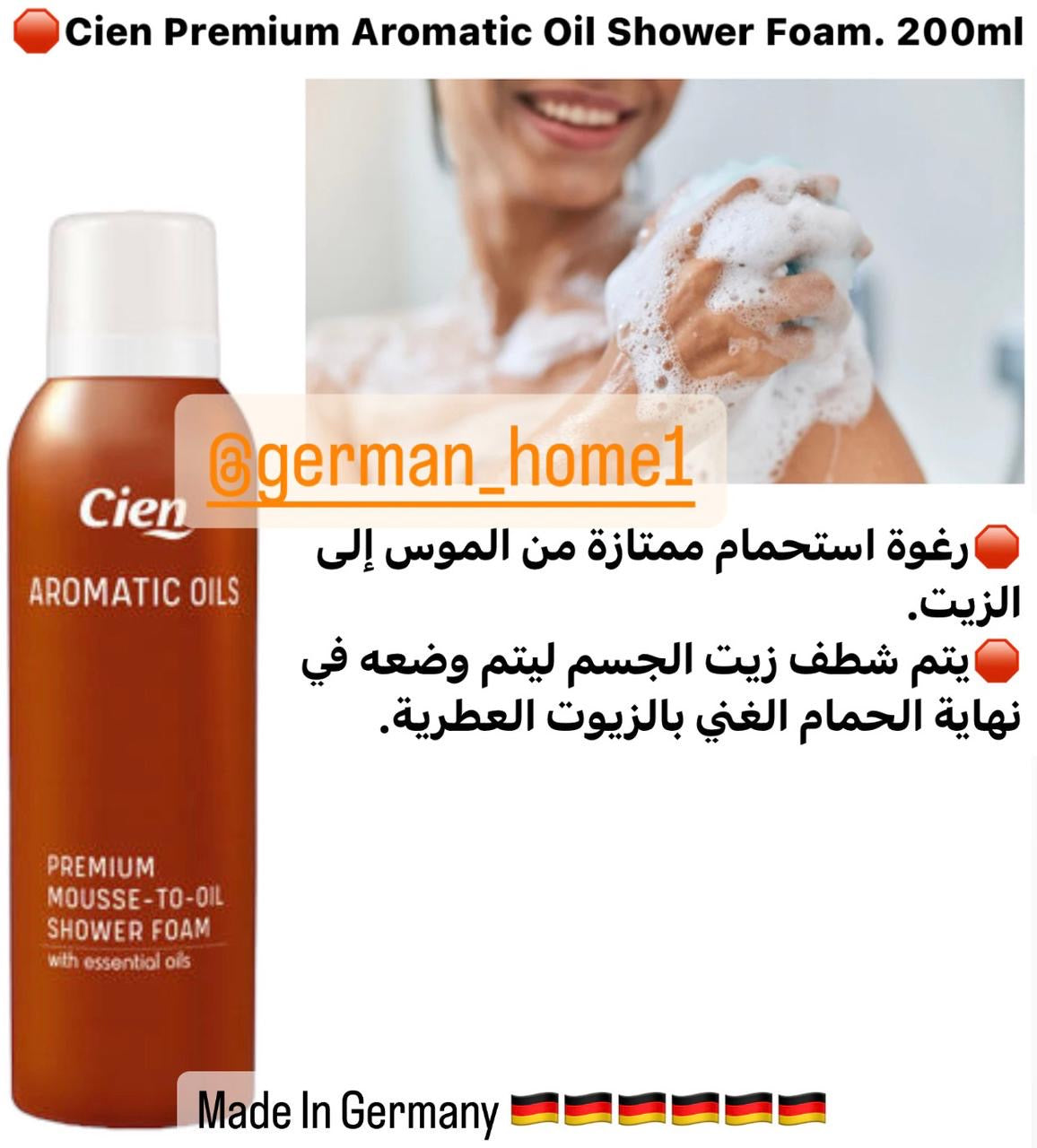 Cien Premium Aromatic Oil Shower Foam. 200ml