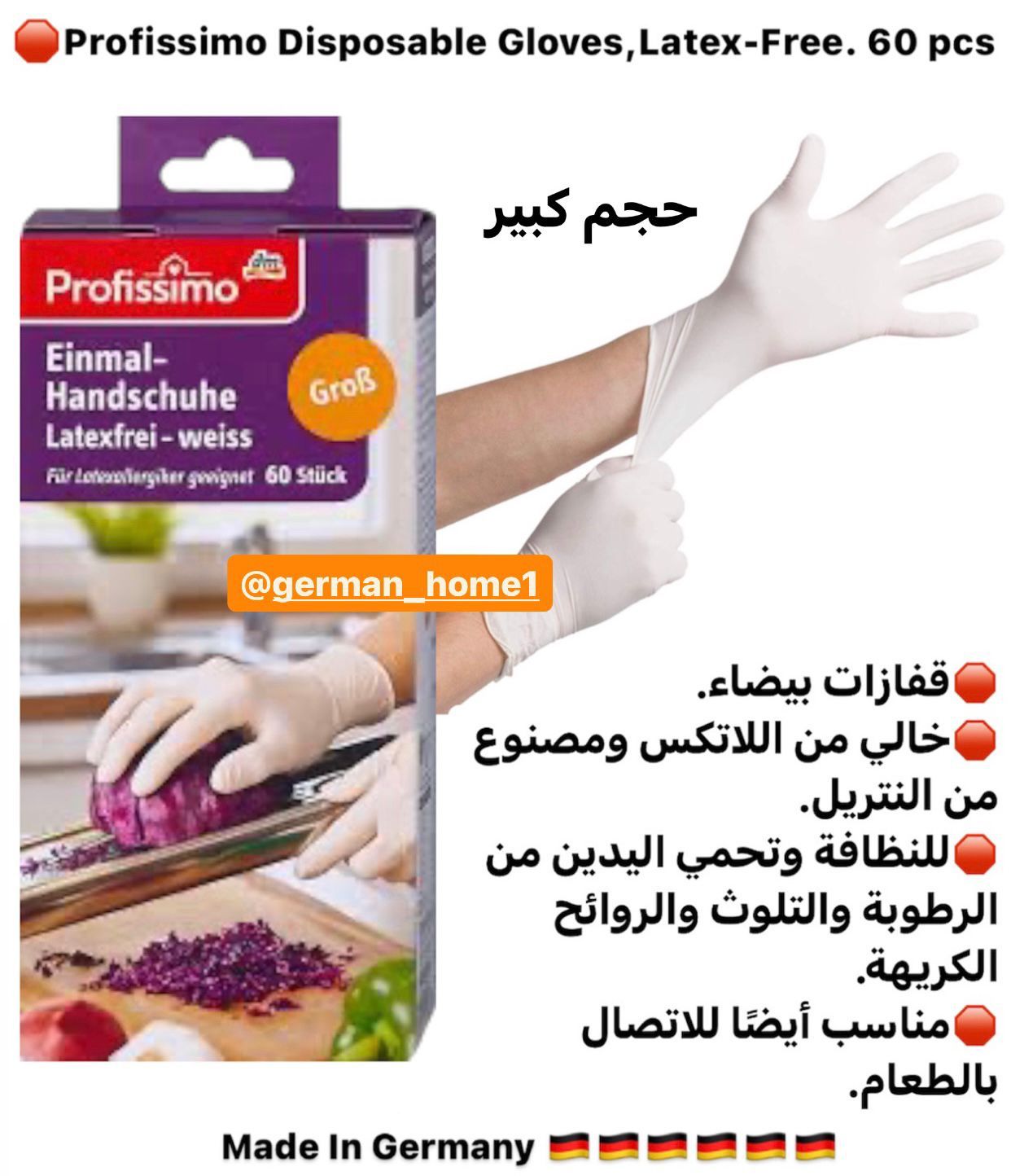 Profissimo Disposable Gloves, Latex-Free. 60 pcs