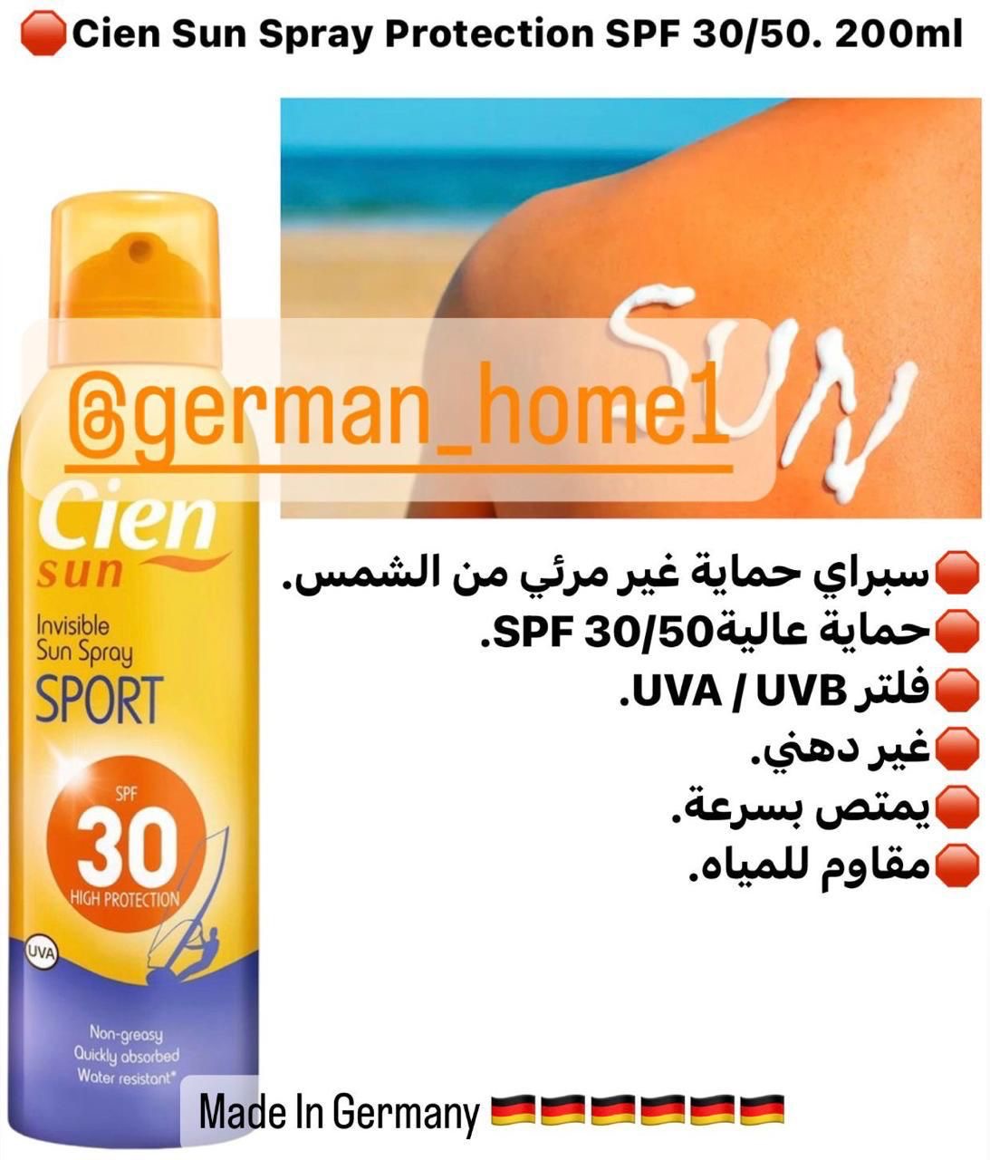 Cien Sun Spray Protection SPF 30/50. 200ml