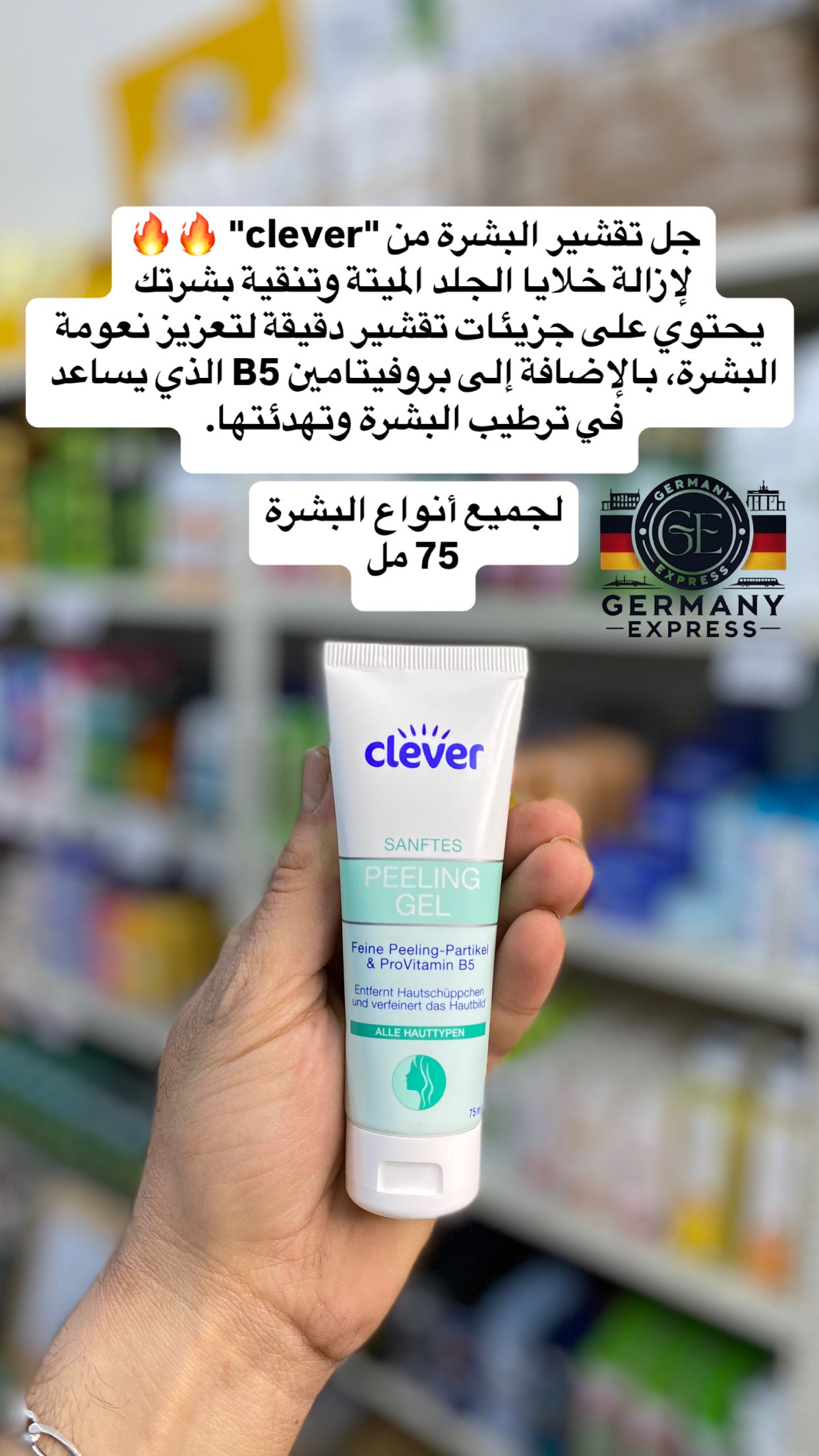 CLEVER PEELING GEL Peeling-Partikel & ProVitamin B5. 75ml