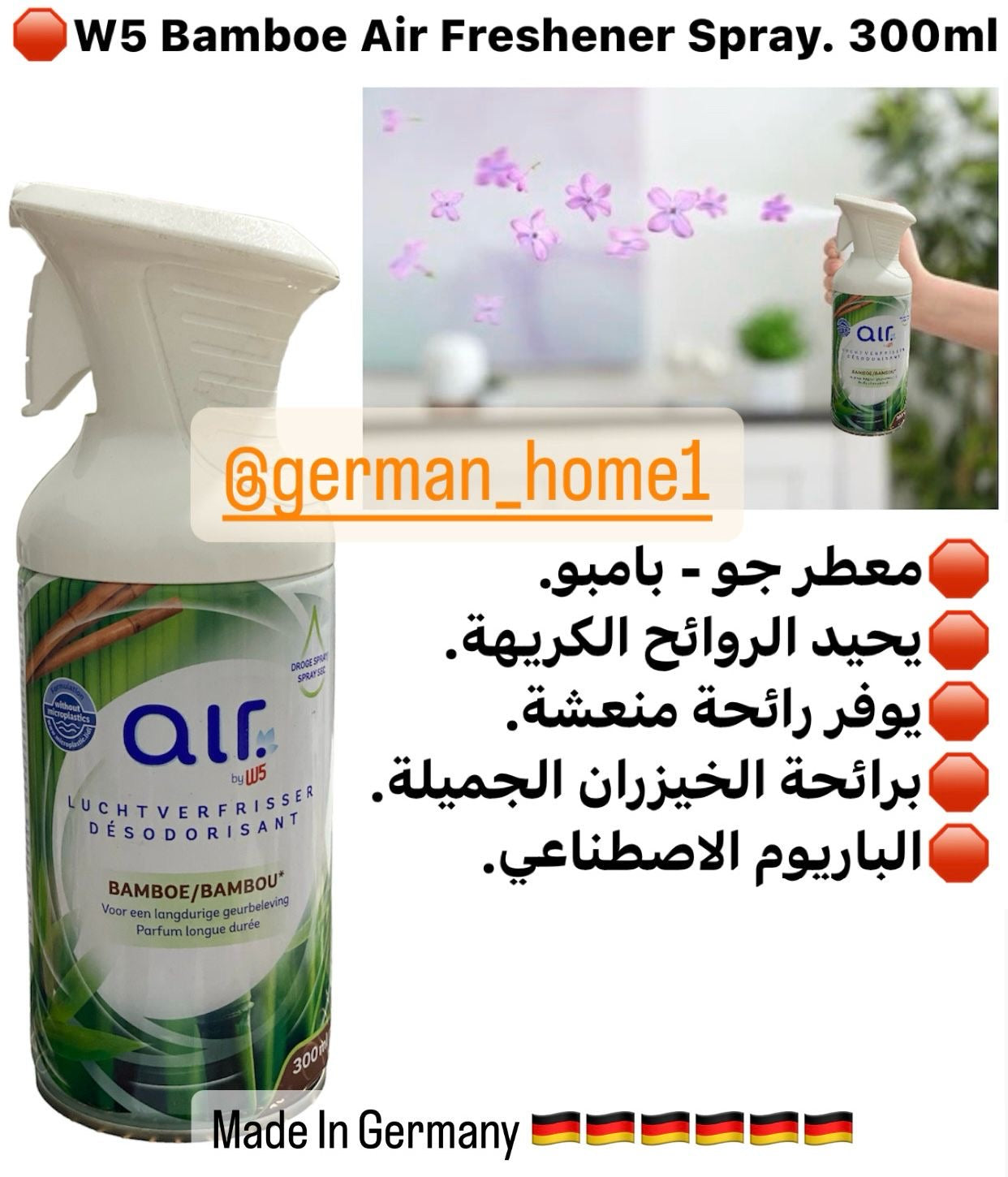 W5 Bamboe Air Freshener Spray. 300ml