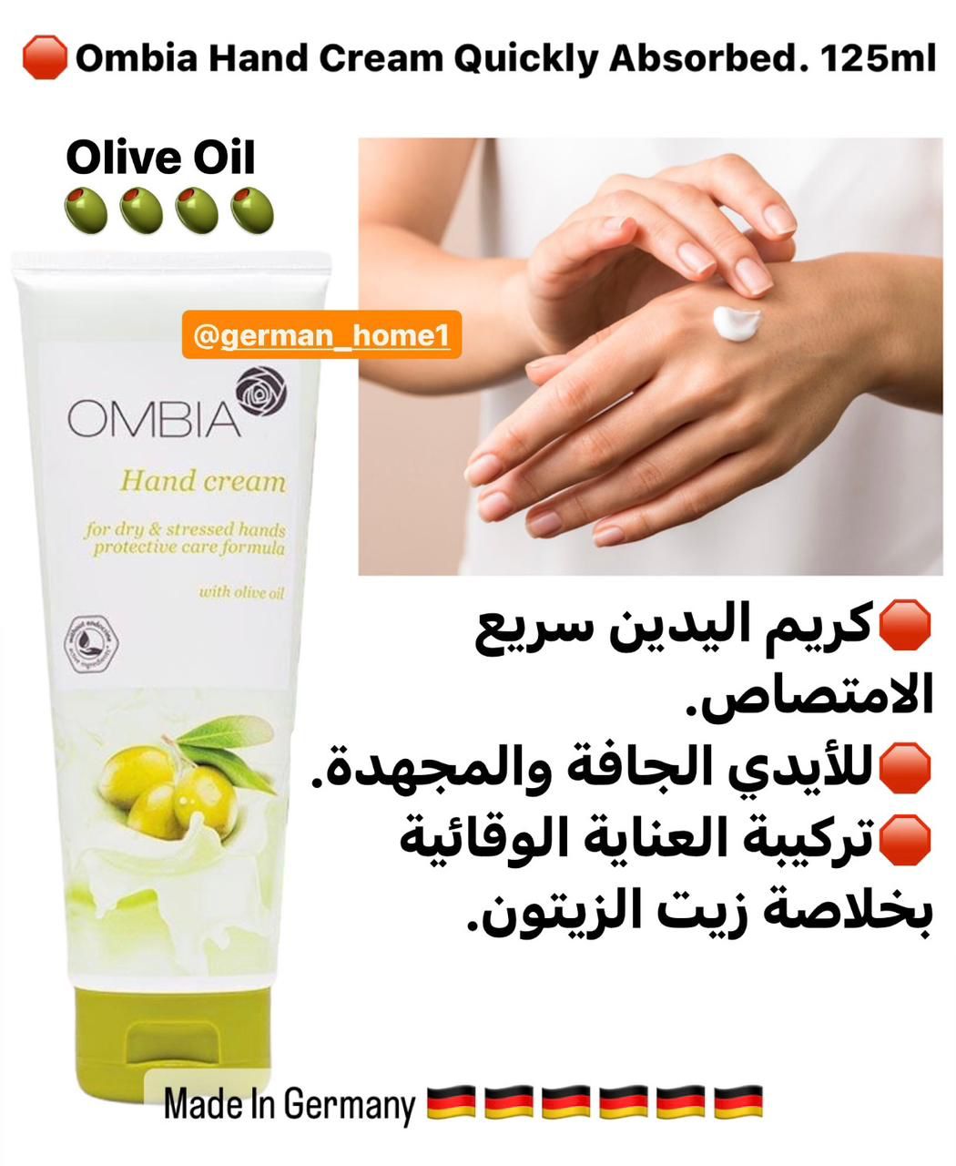 Ombia Hand Cream Quickly Absorbed. 125ml