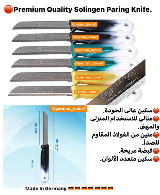 Premium Quality Solingen Paring Knife.