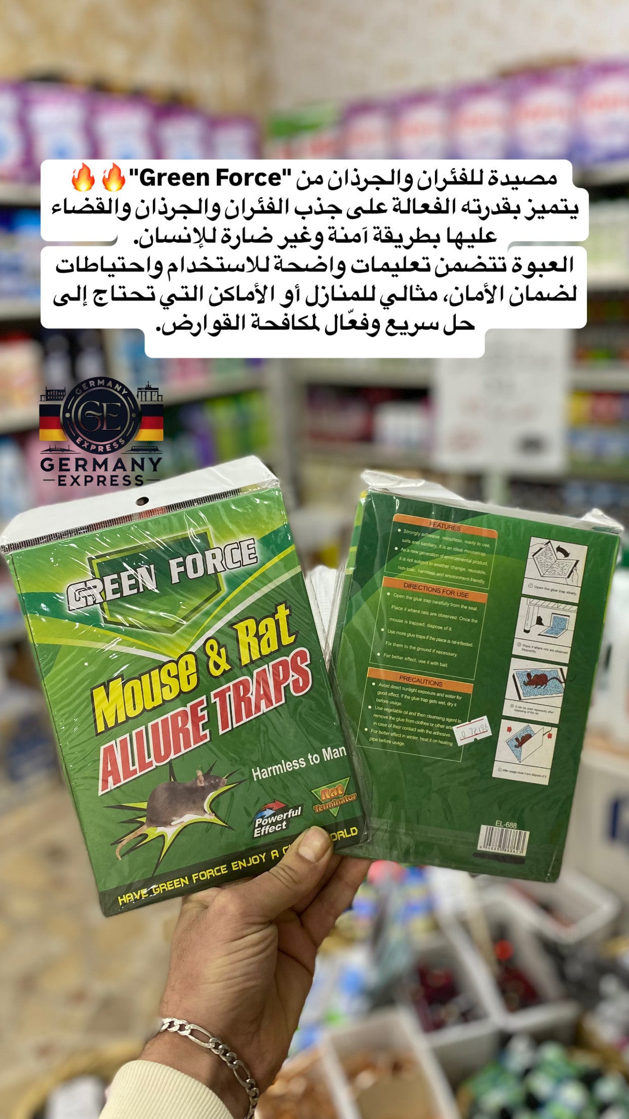 GREEN FORCE Mouse & Rat ALLURE TRAPS.