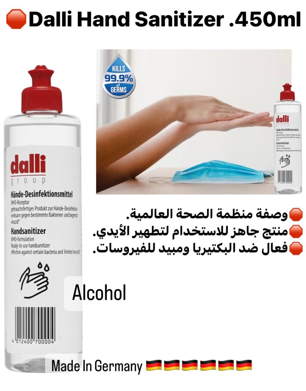 Dalli Hand Sanitizer .450ml