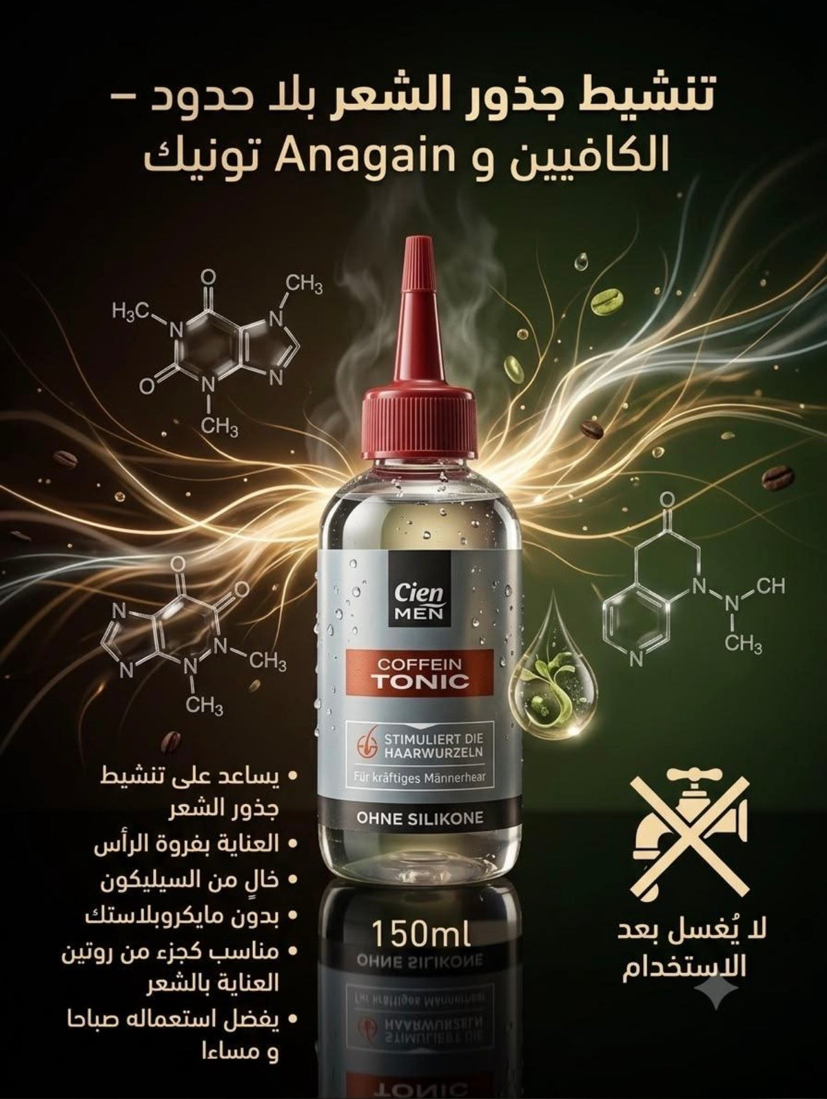 Cien CAFFEINE TONIC STIMULATES THE HAIR ROOTS For strong hair
SILICONE-FREE. 150ml